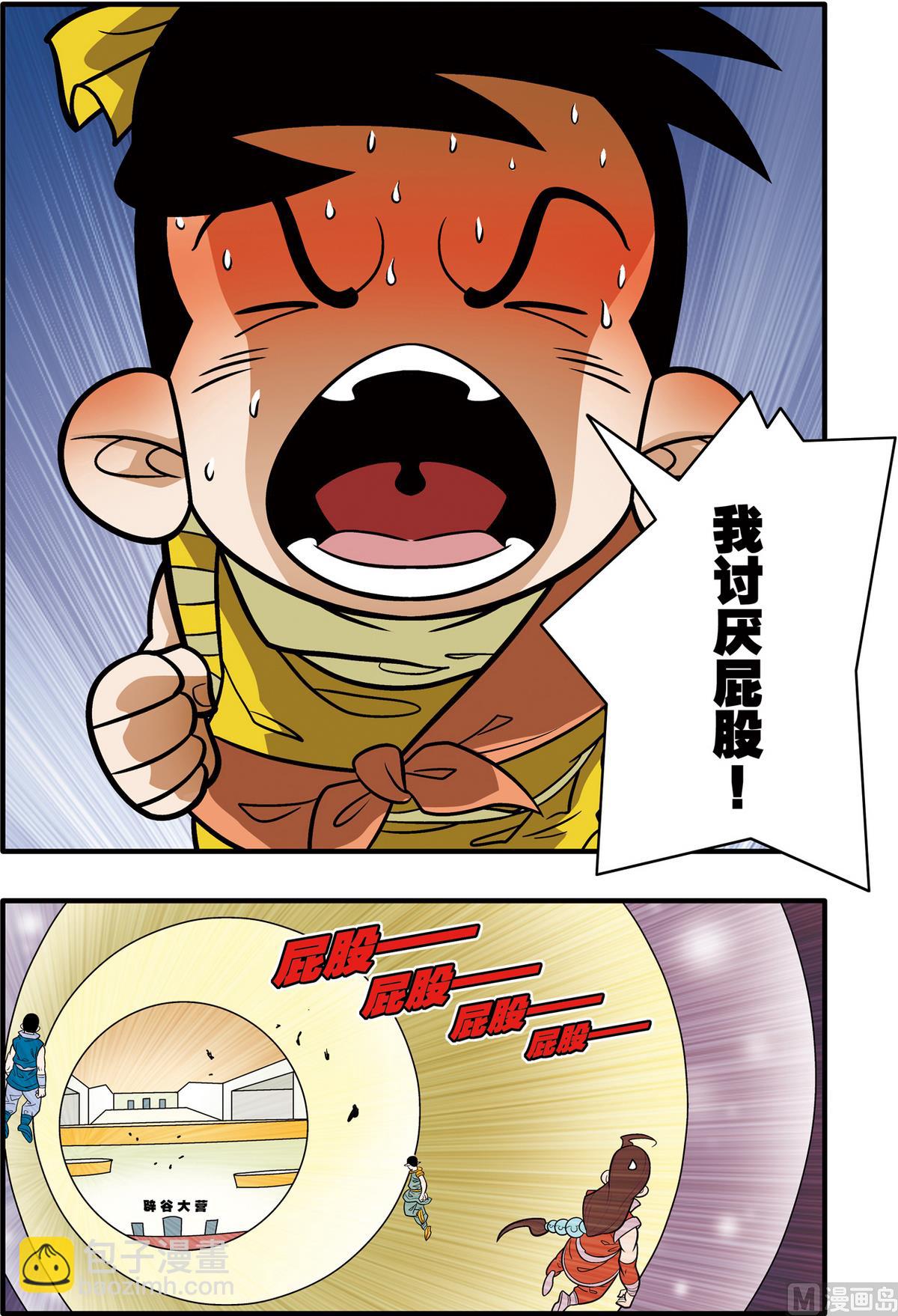 第178话 下5