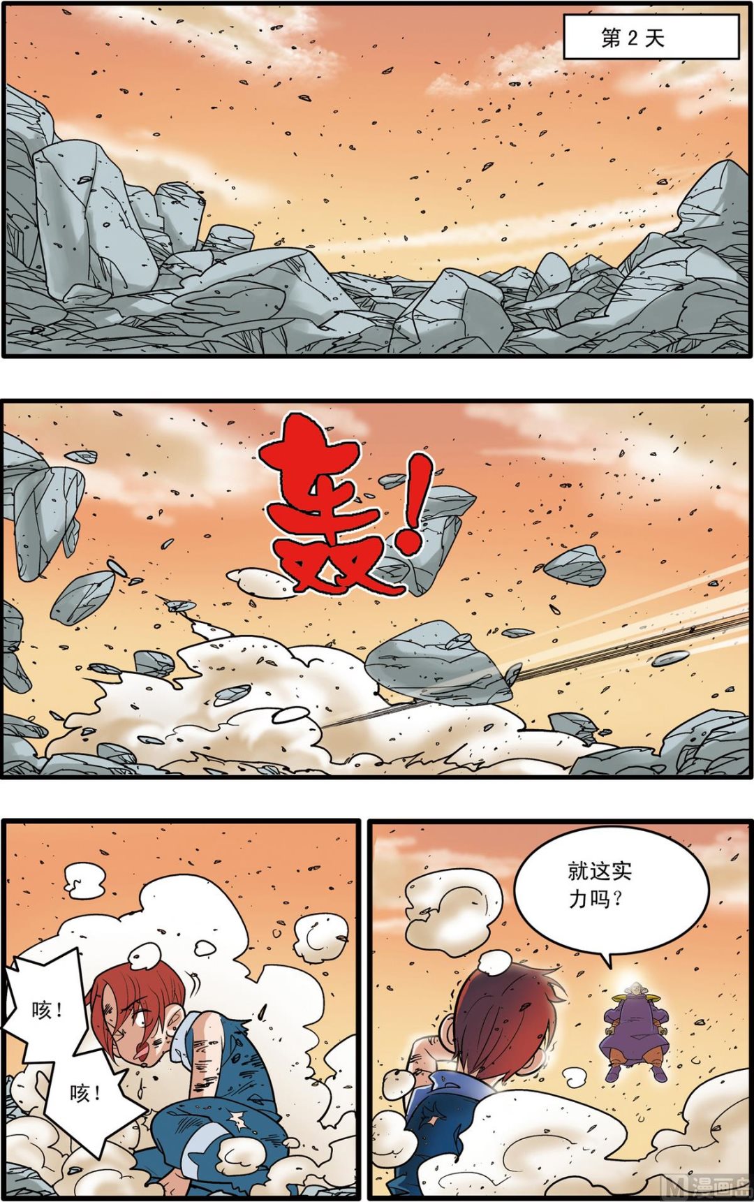 第178话 下6