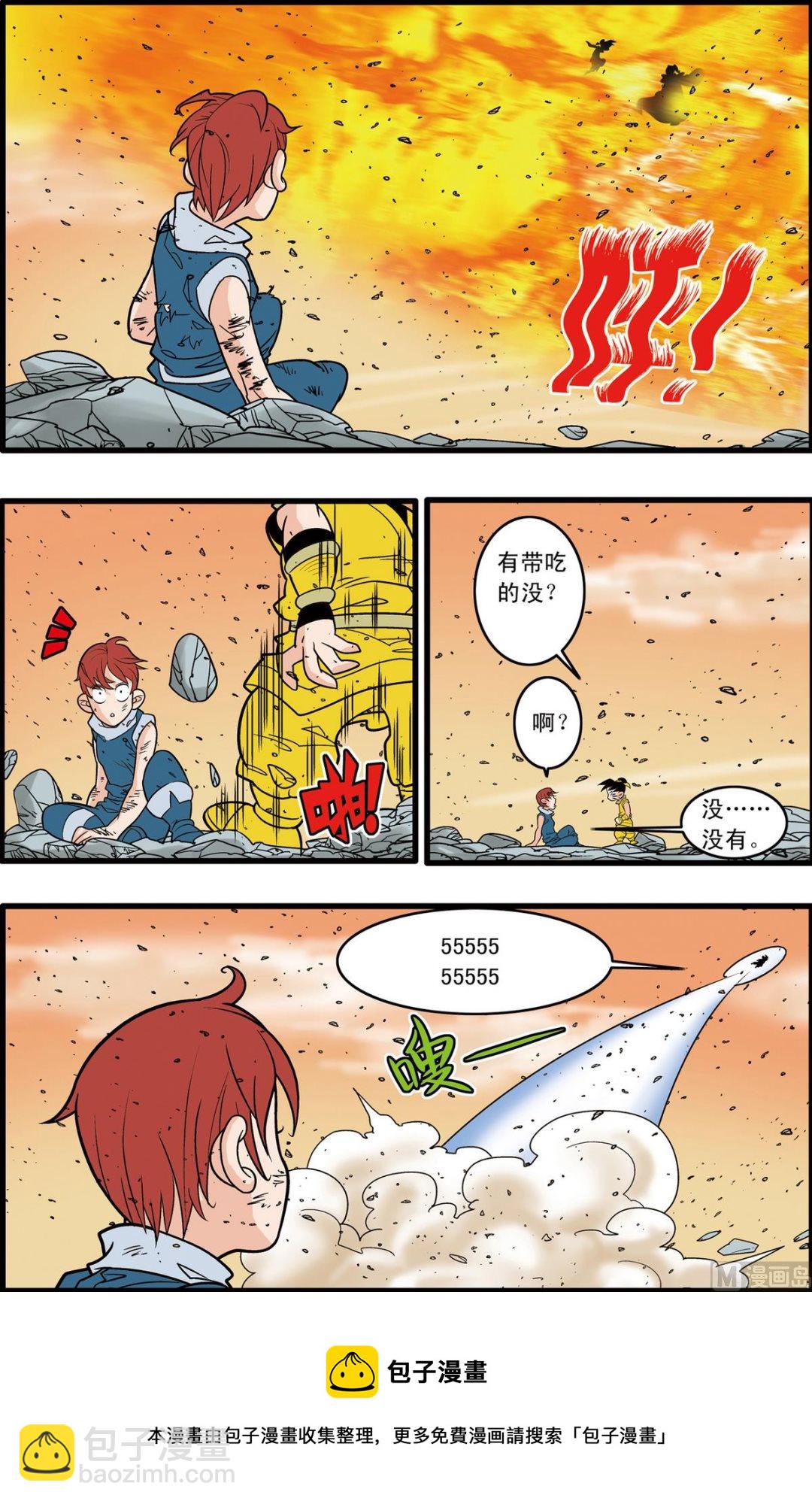 第178话 下9