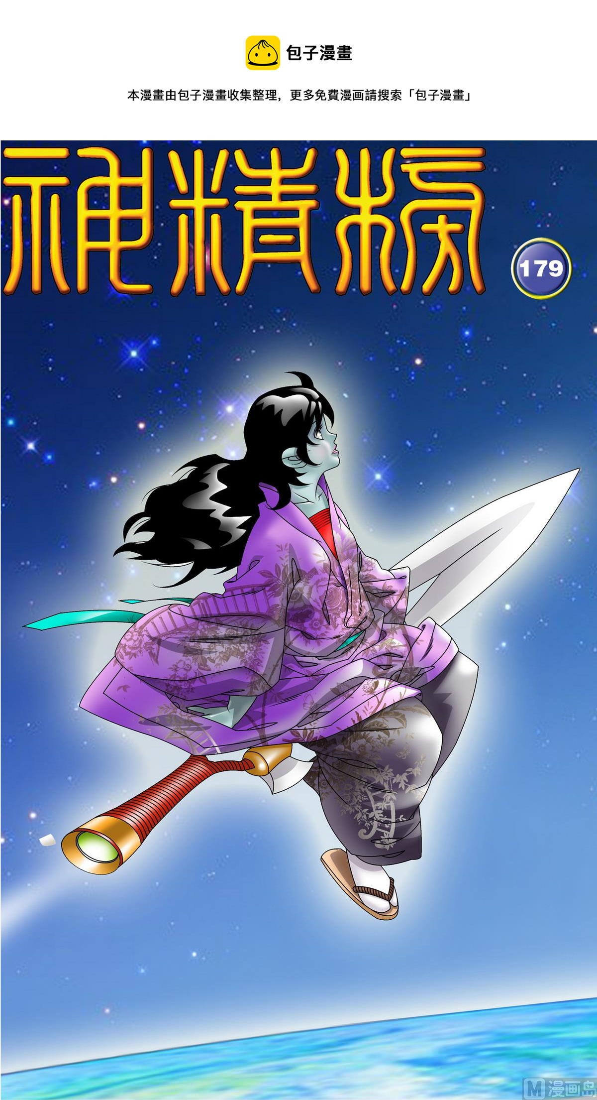 第179话 上0