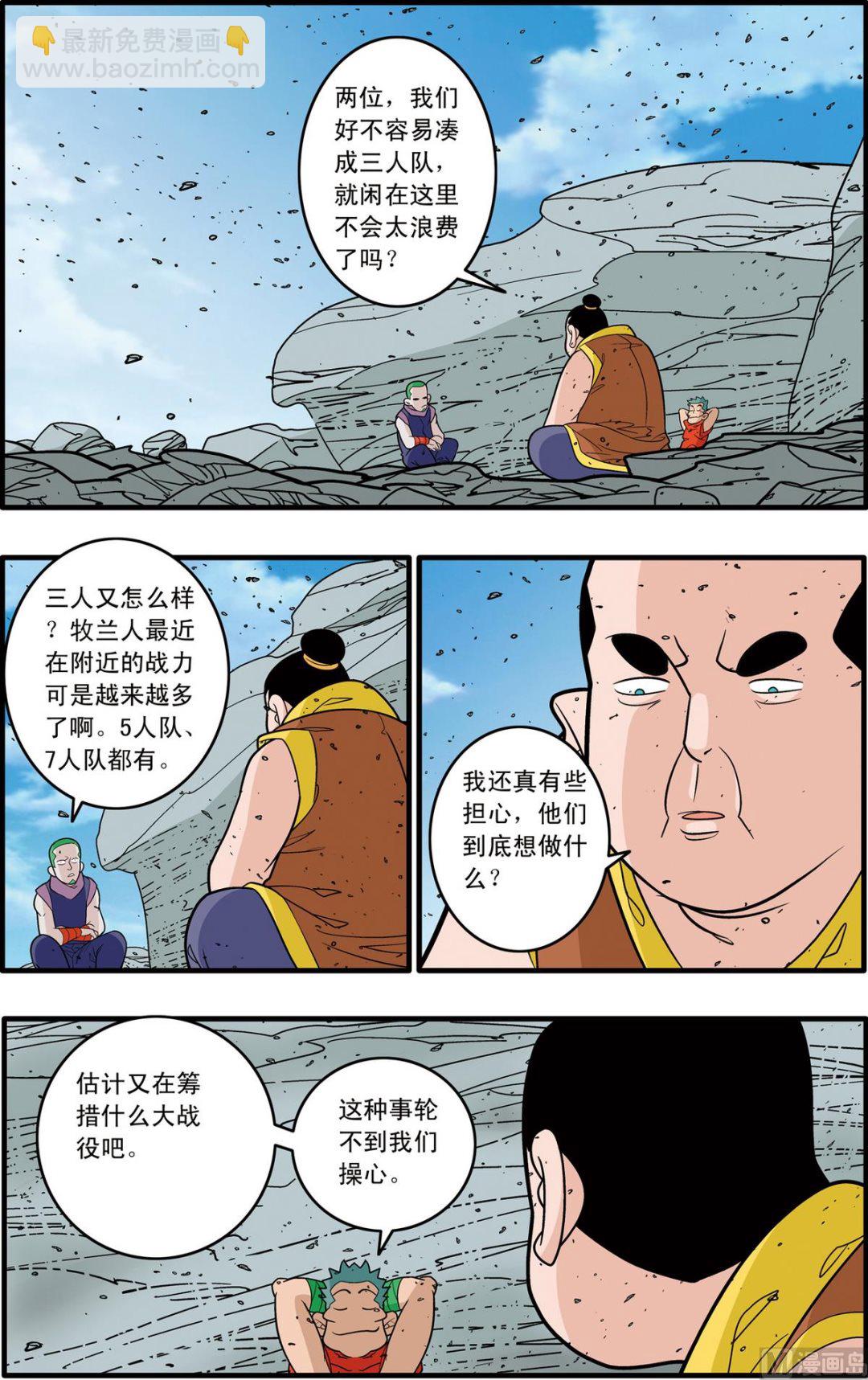 第179话 上2