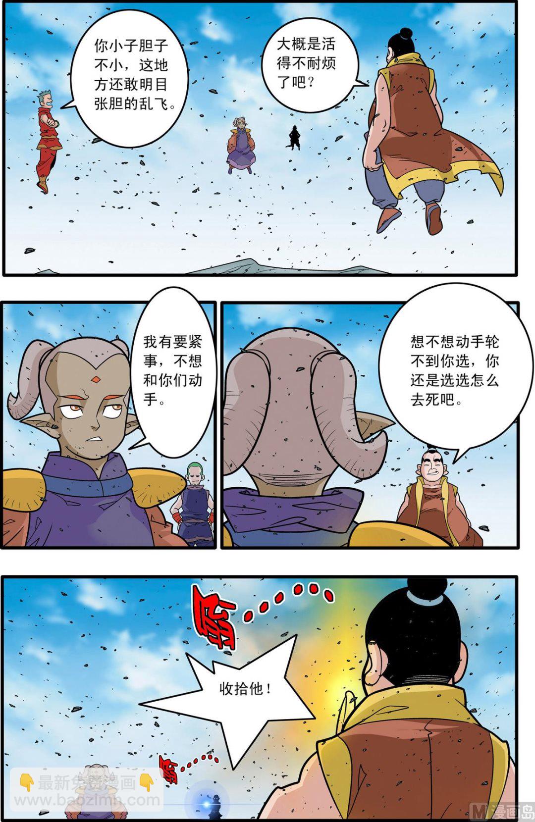 第179话 上5