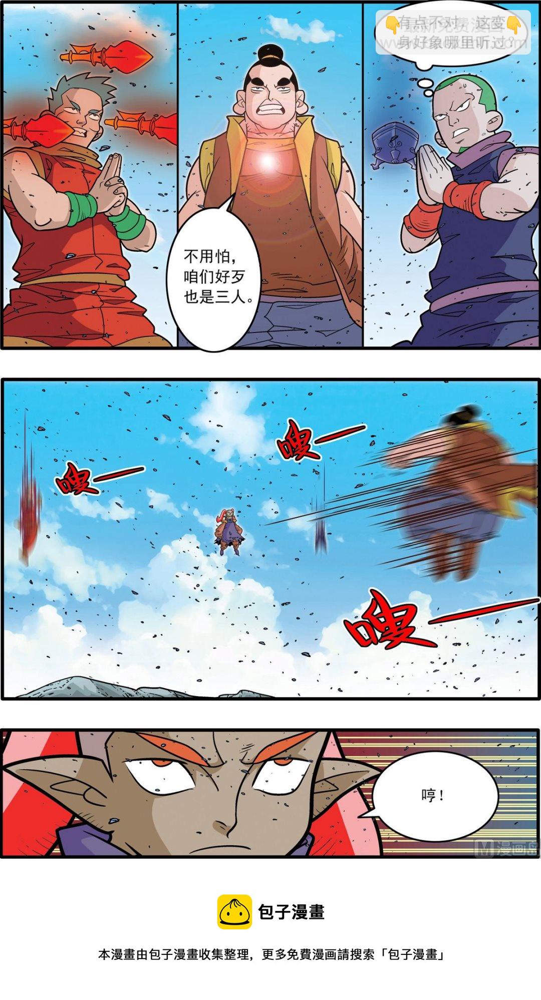 第179话 上9