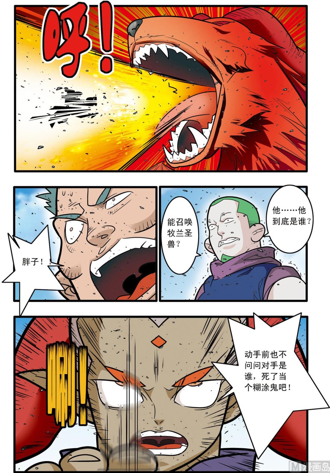 第179话 下1