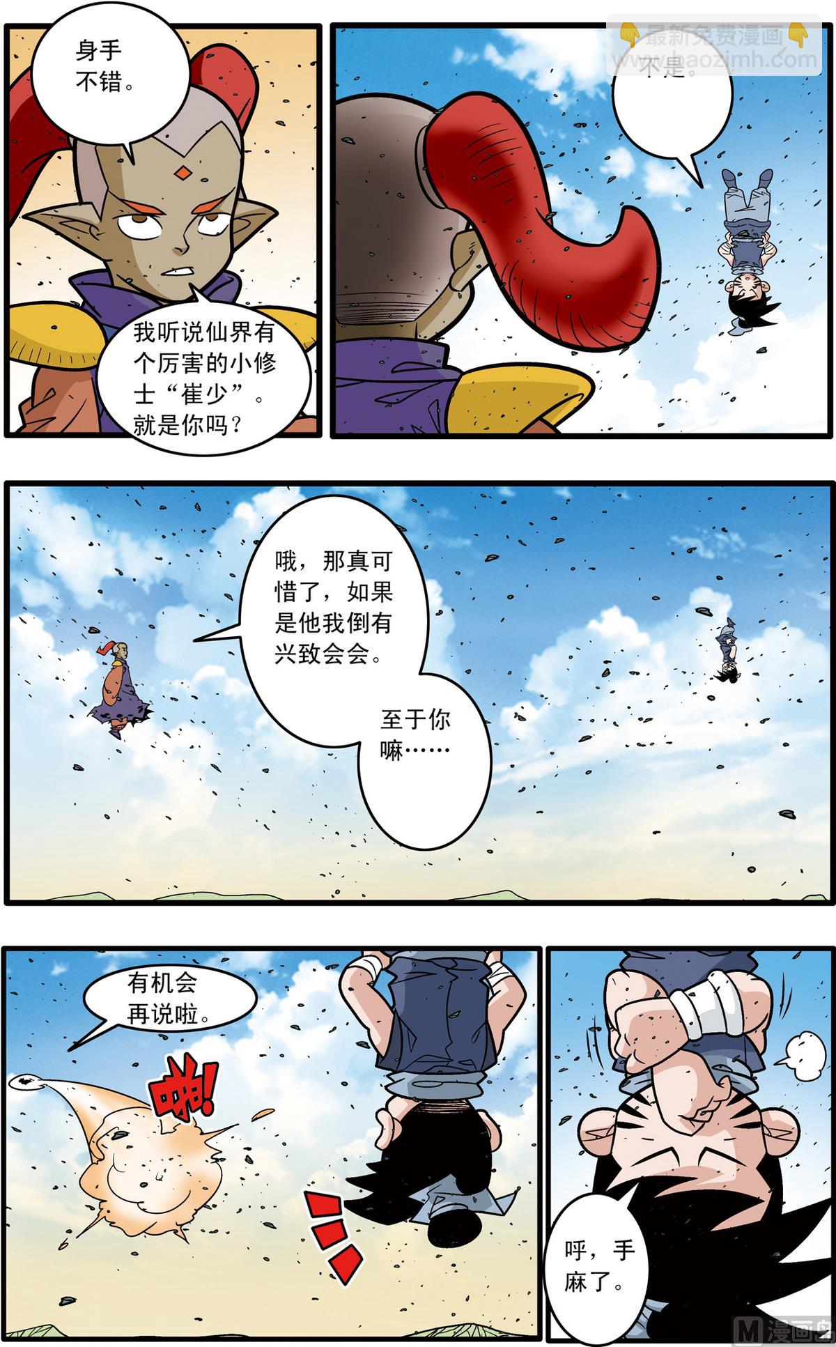 第179话 下7