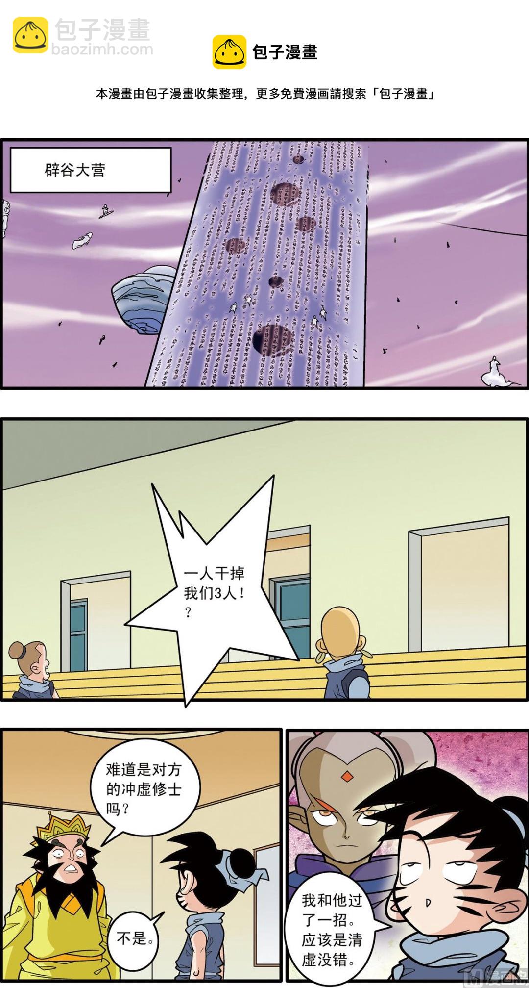 第179话 下8