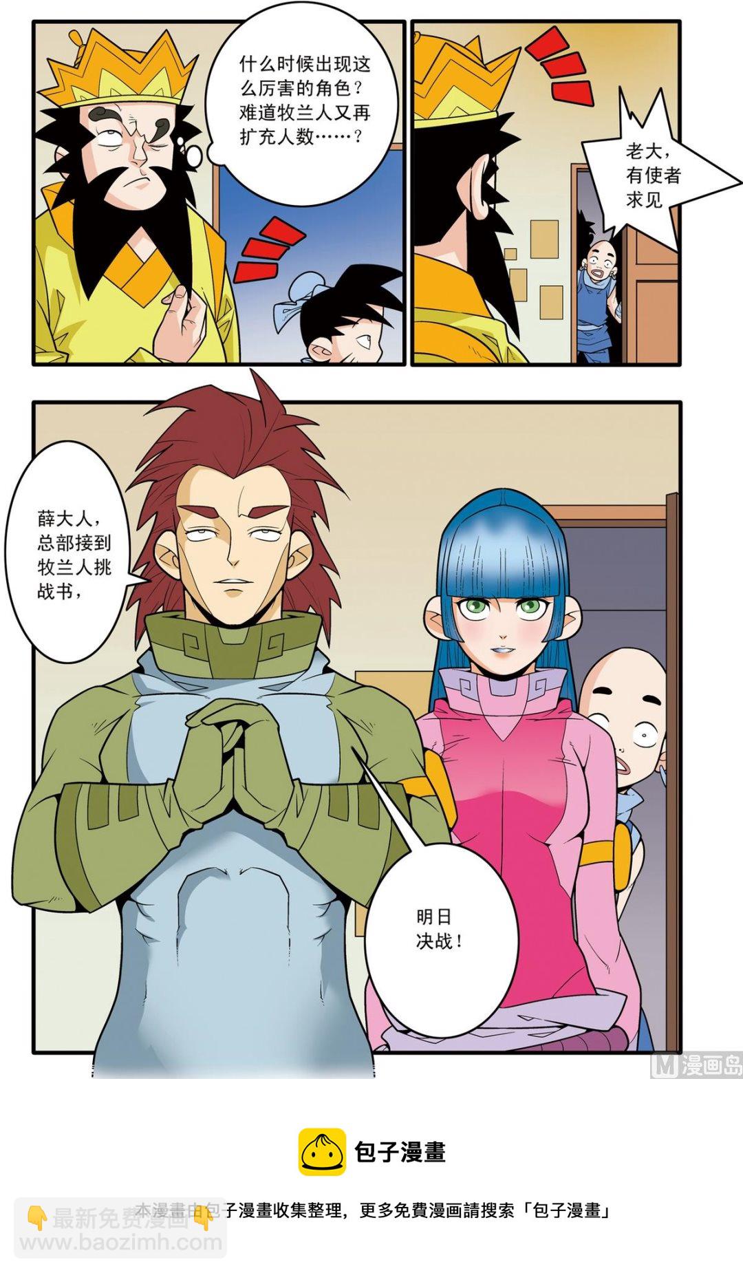 第179话 下9