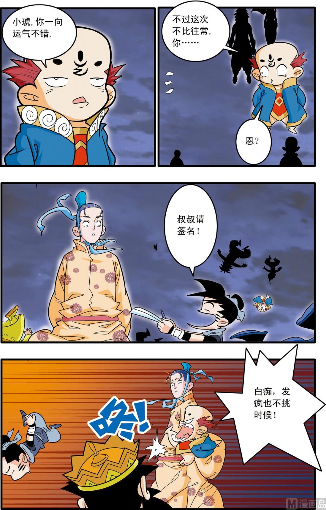 第180话 下1
