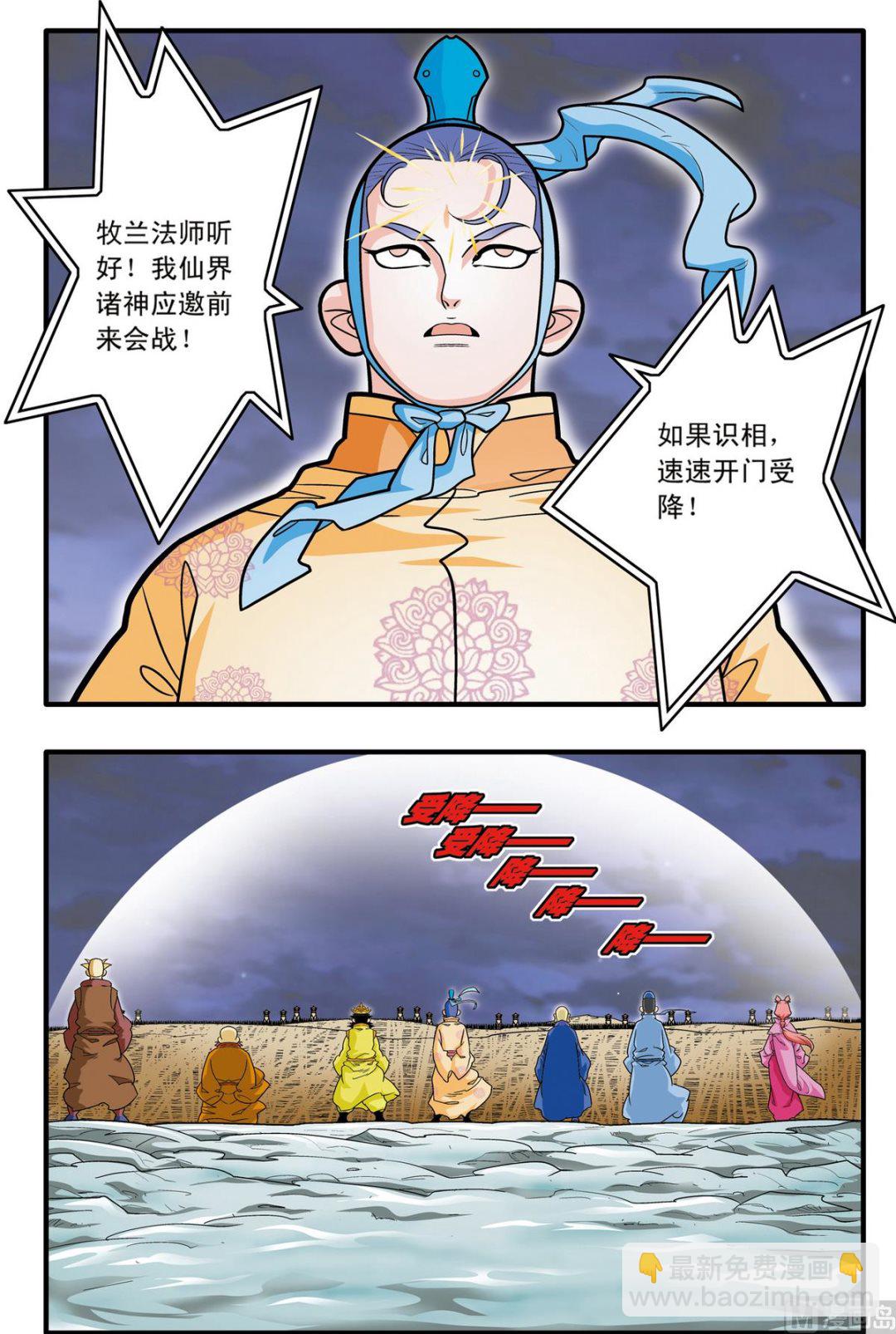 第180话 下2