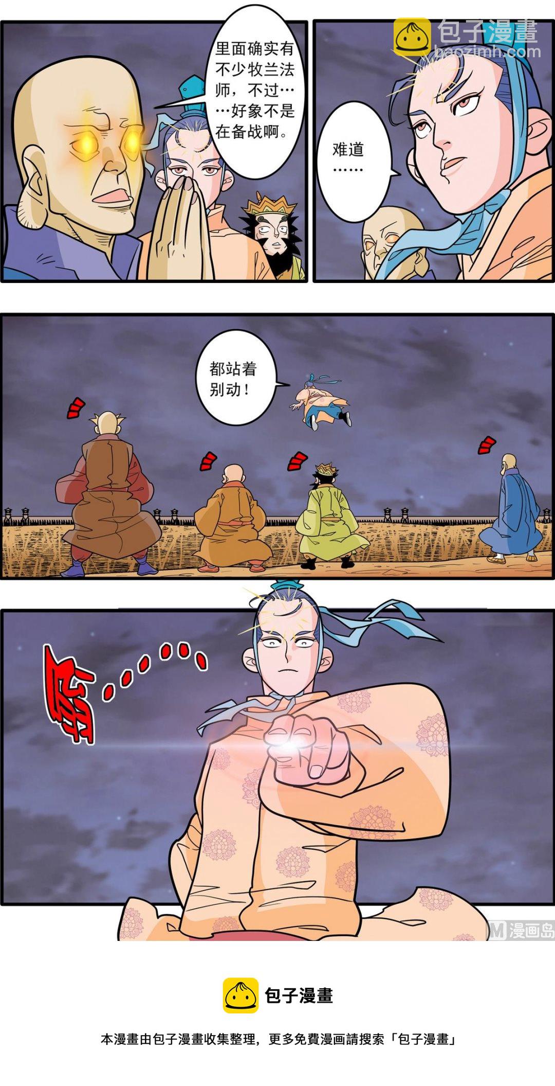 第180话 下4