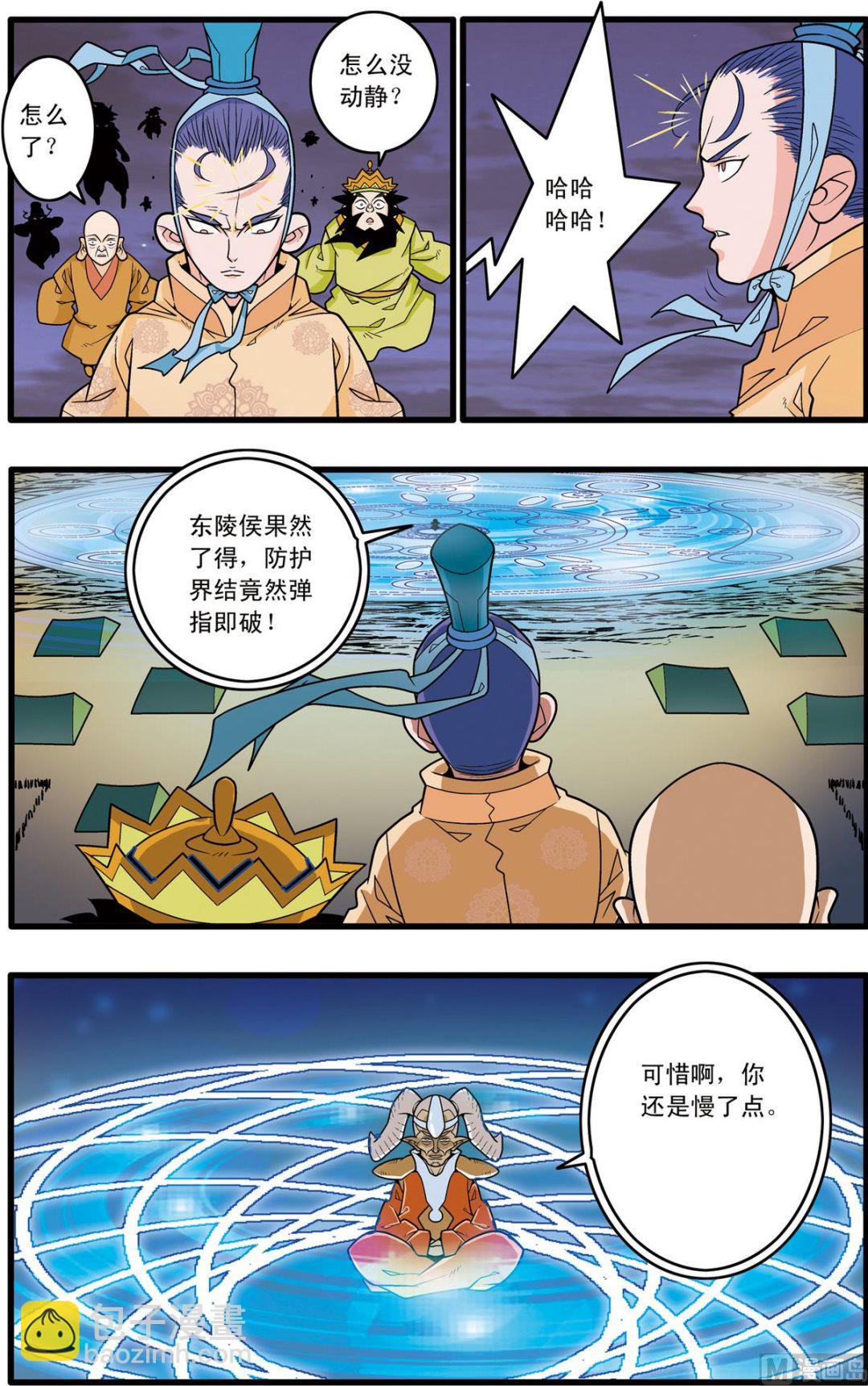 第180话 下7