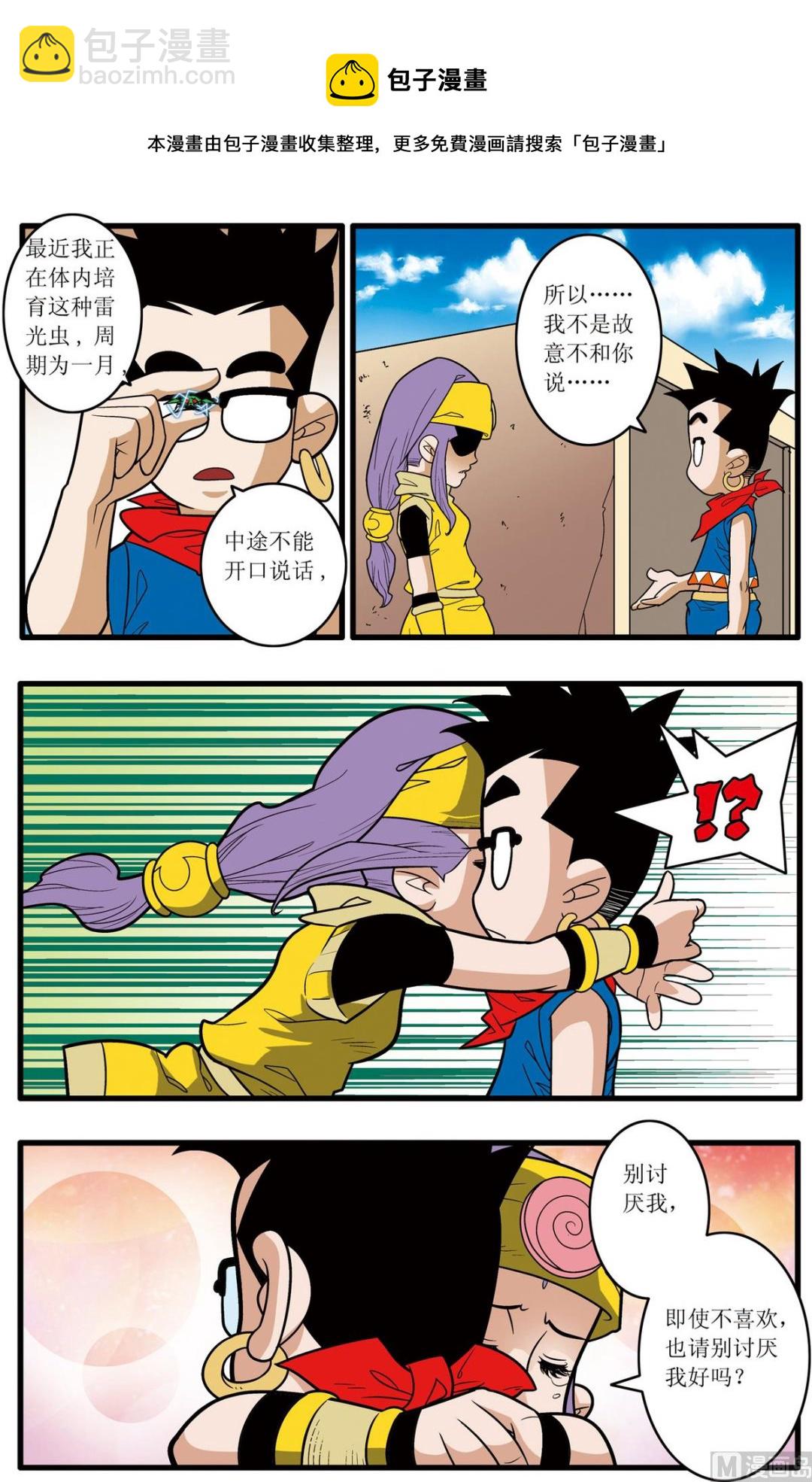 第181话 下8