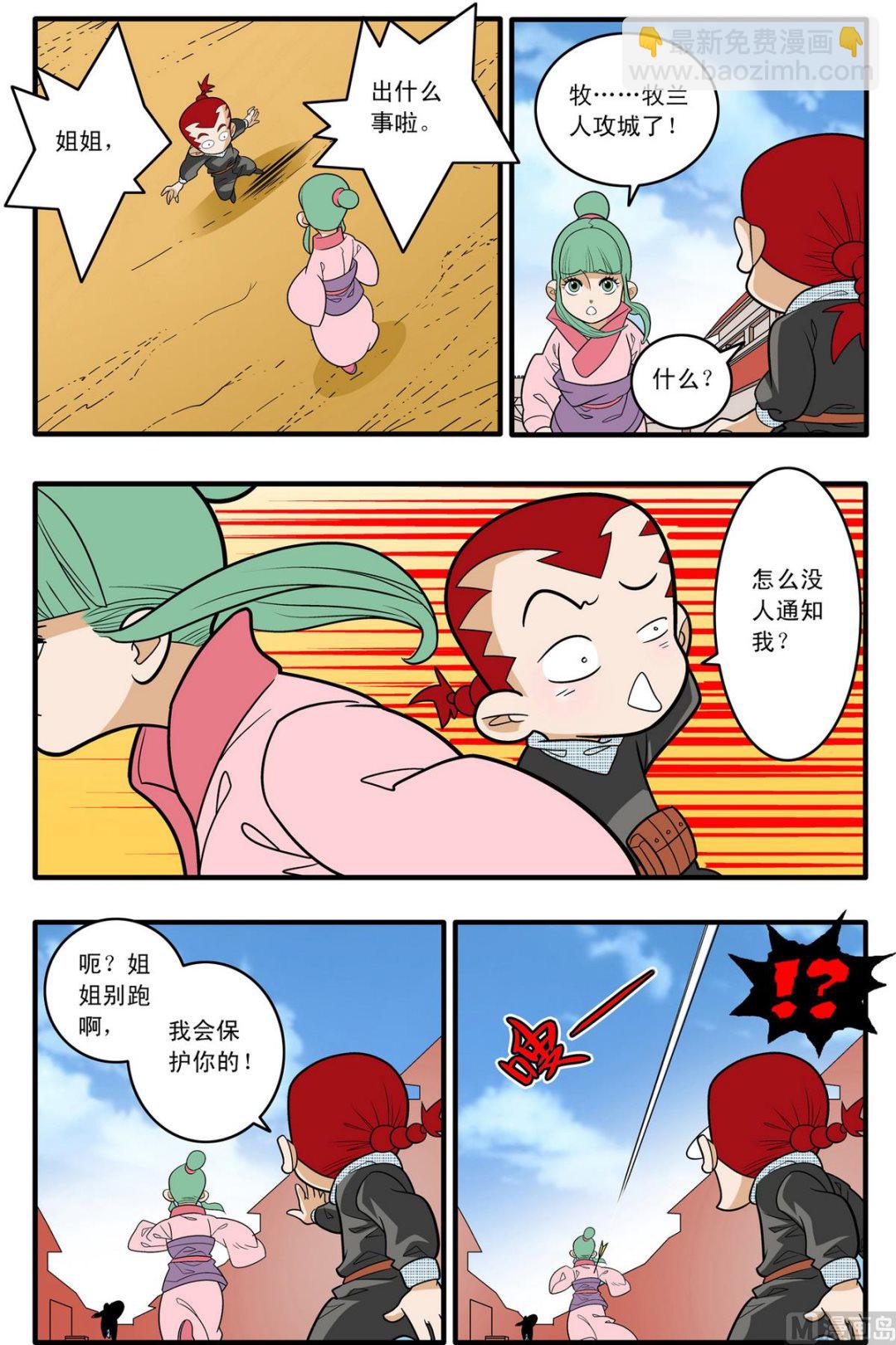 第183话 上2