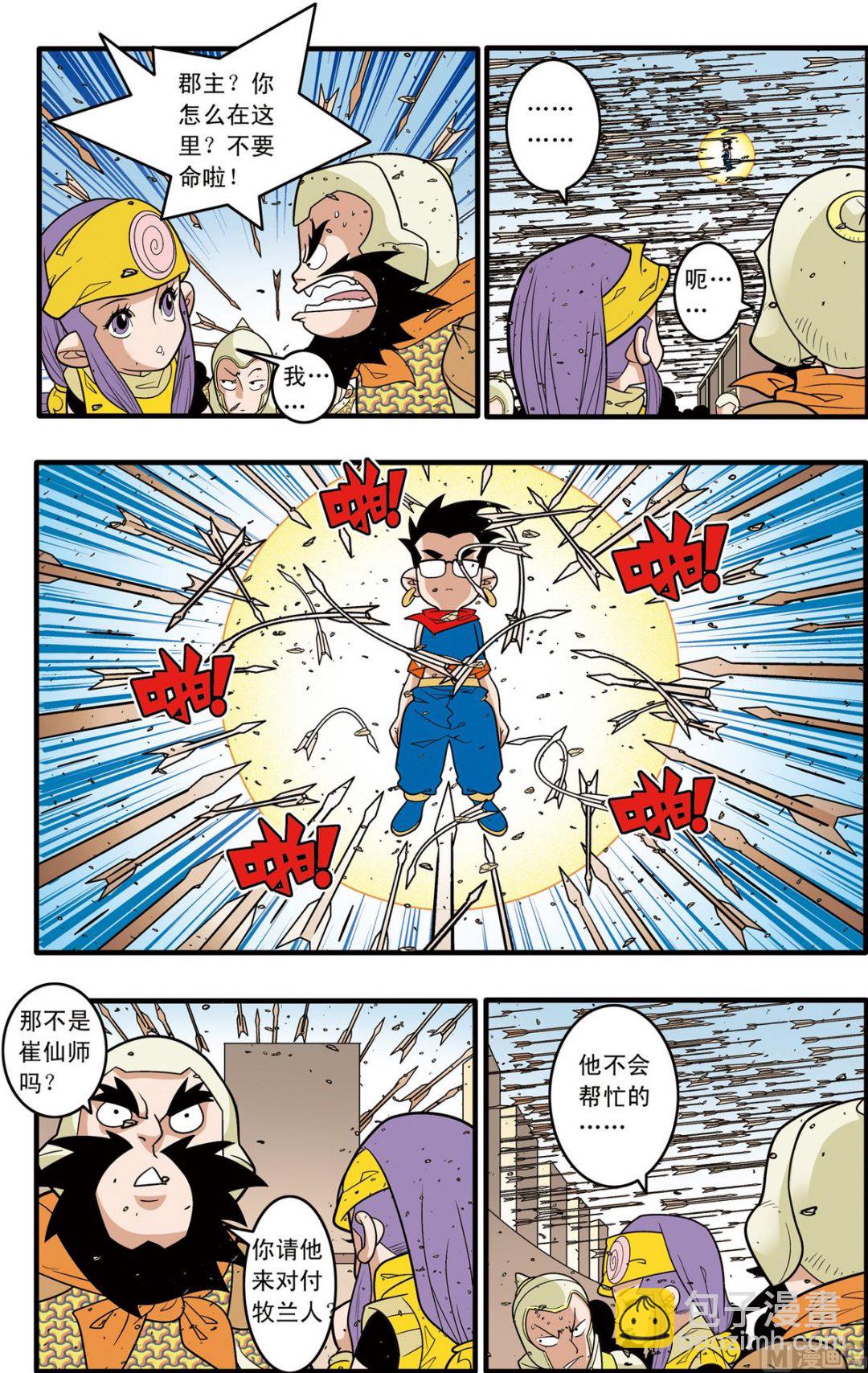 第183话 上7