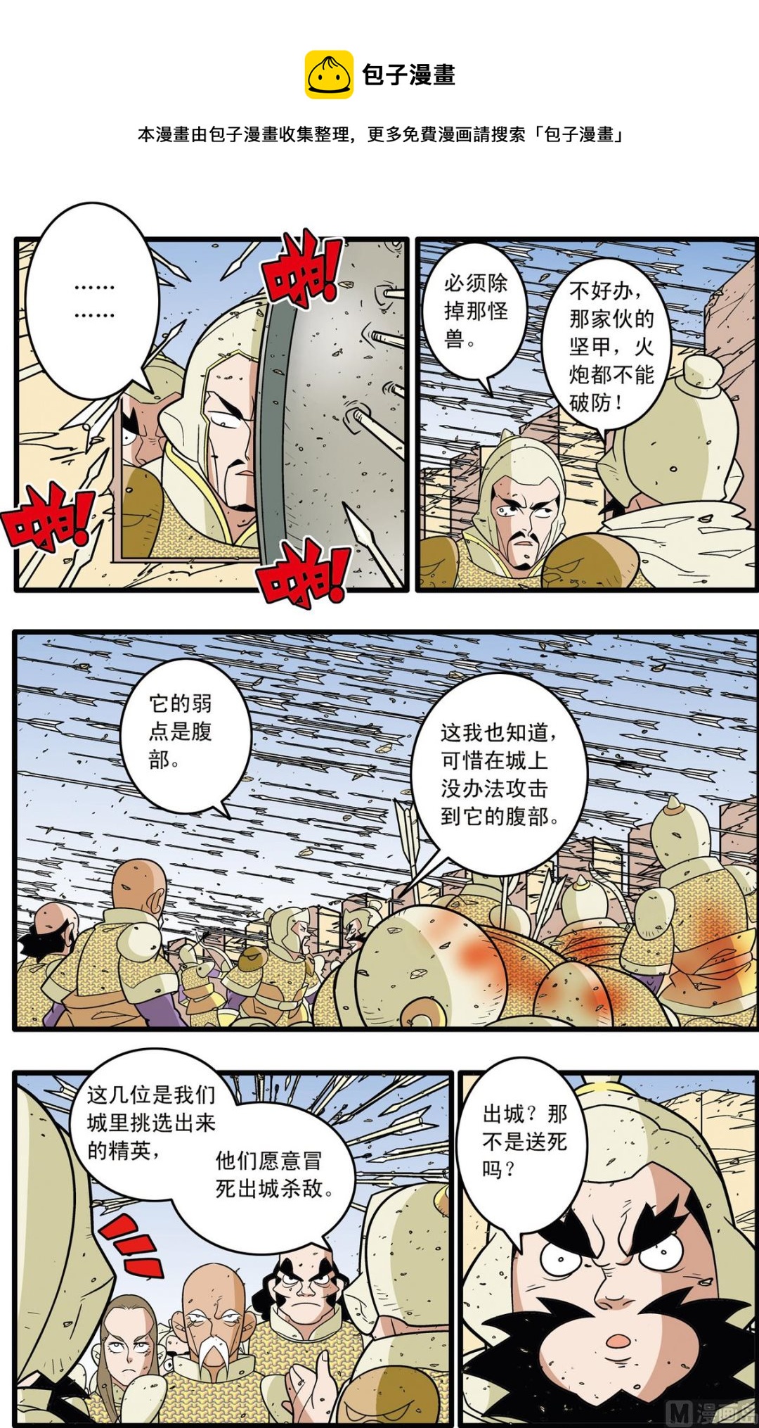 第183话 下0