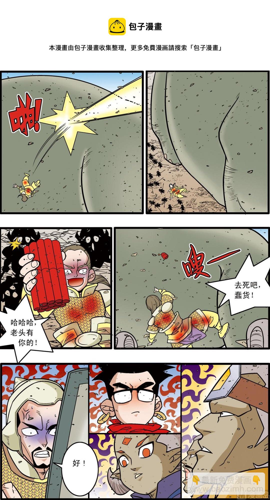 第183话 下8