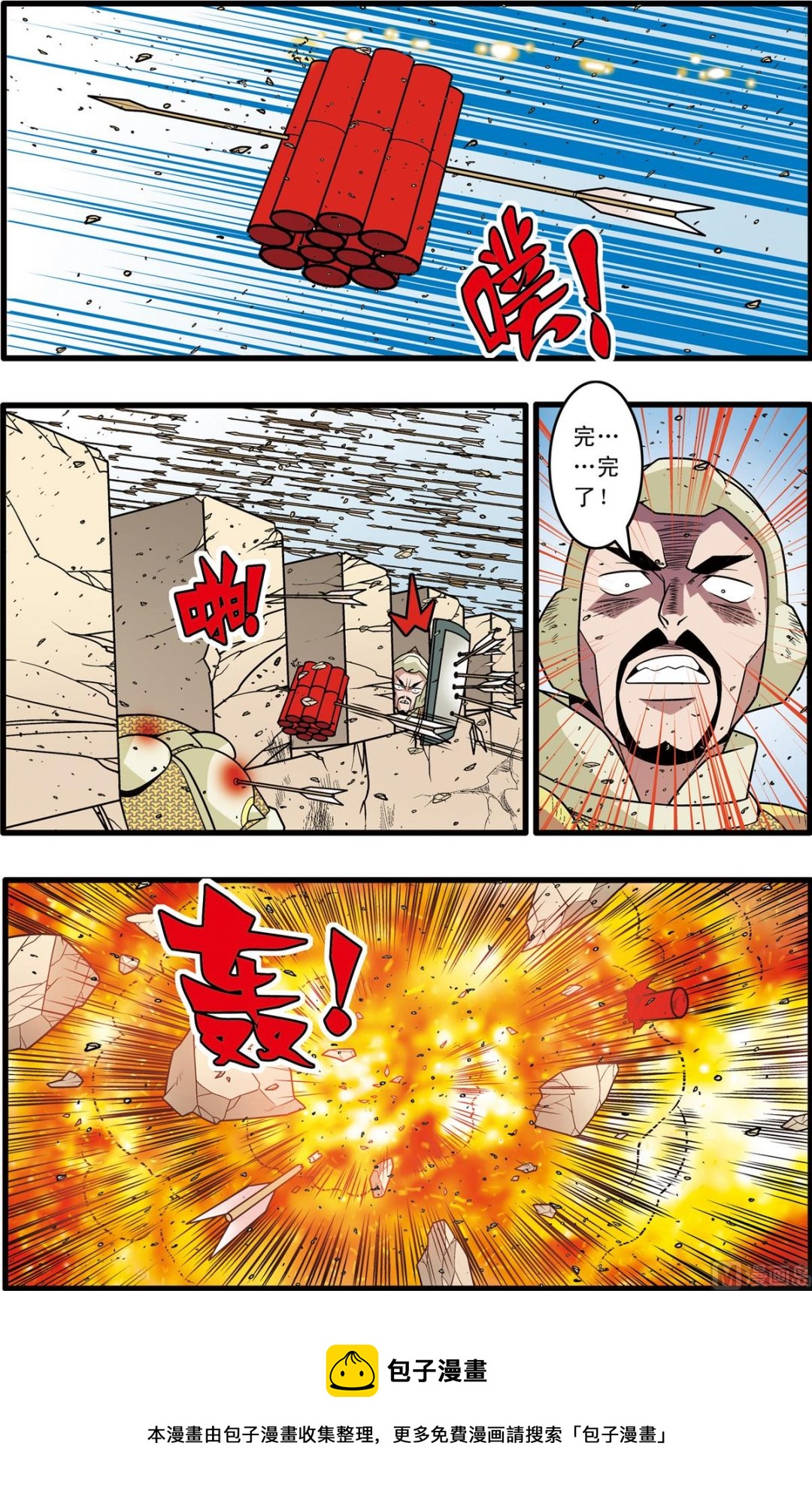 第183话 下9