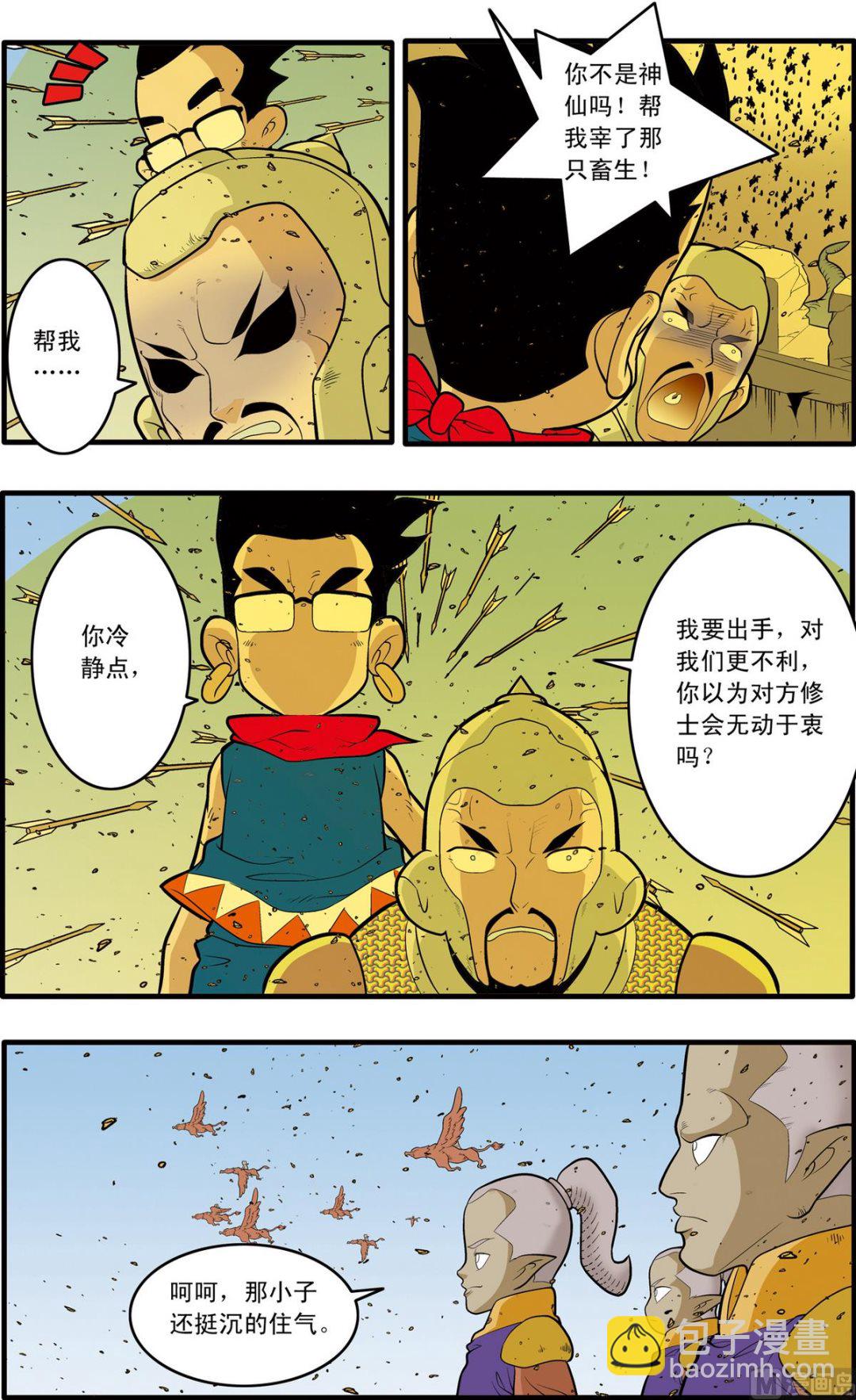 第184话 上2