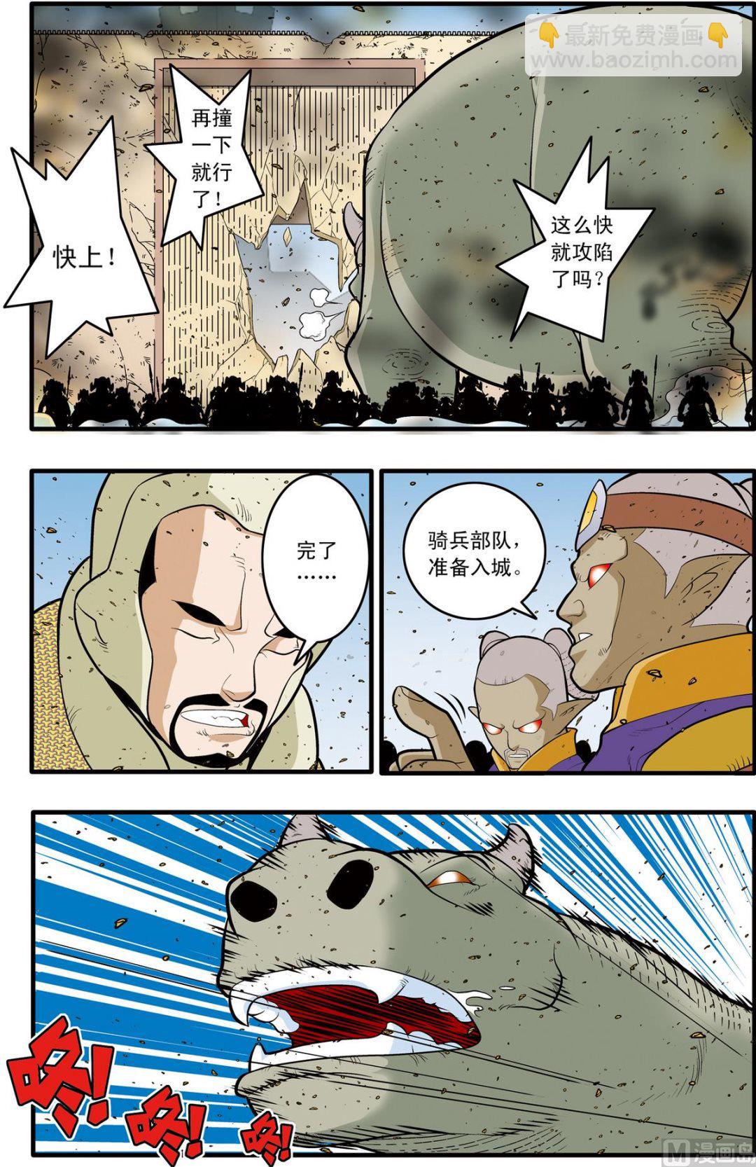 第184话 上3