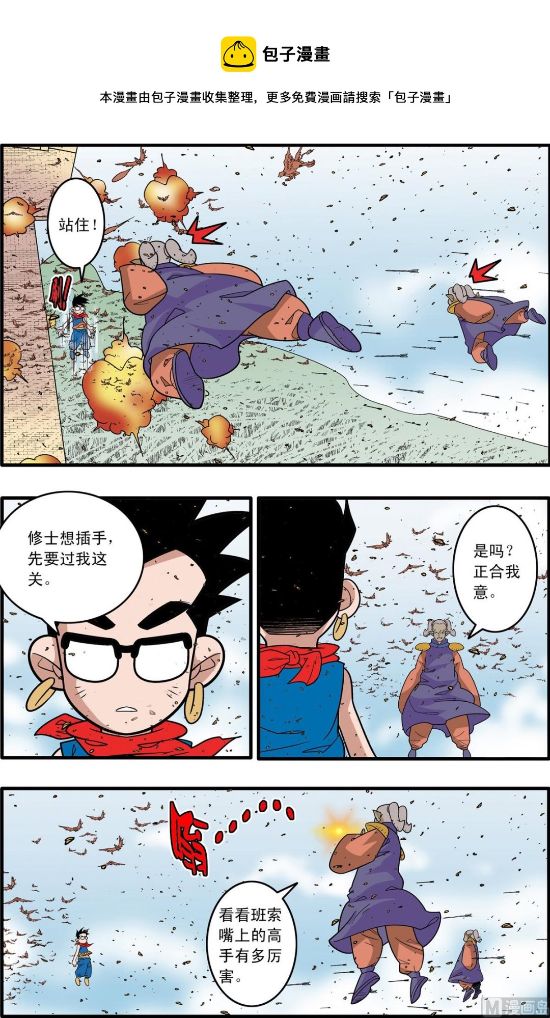 第184话 下0