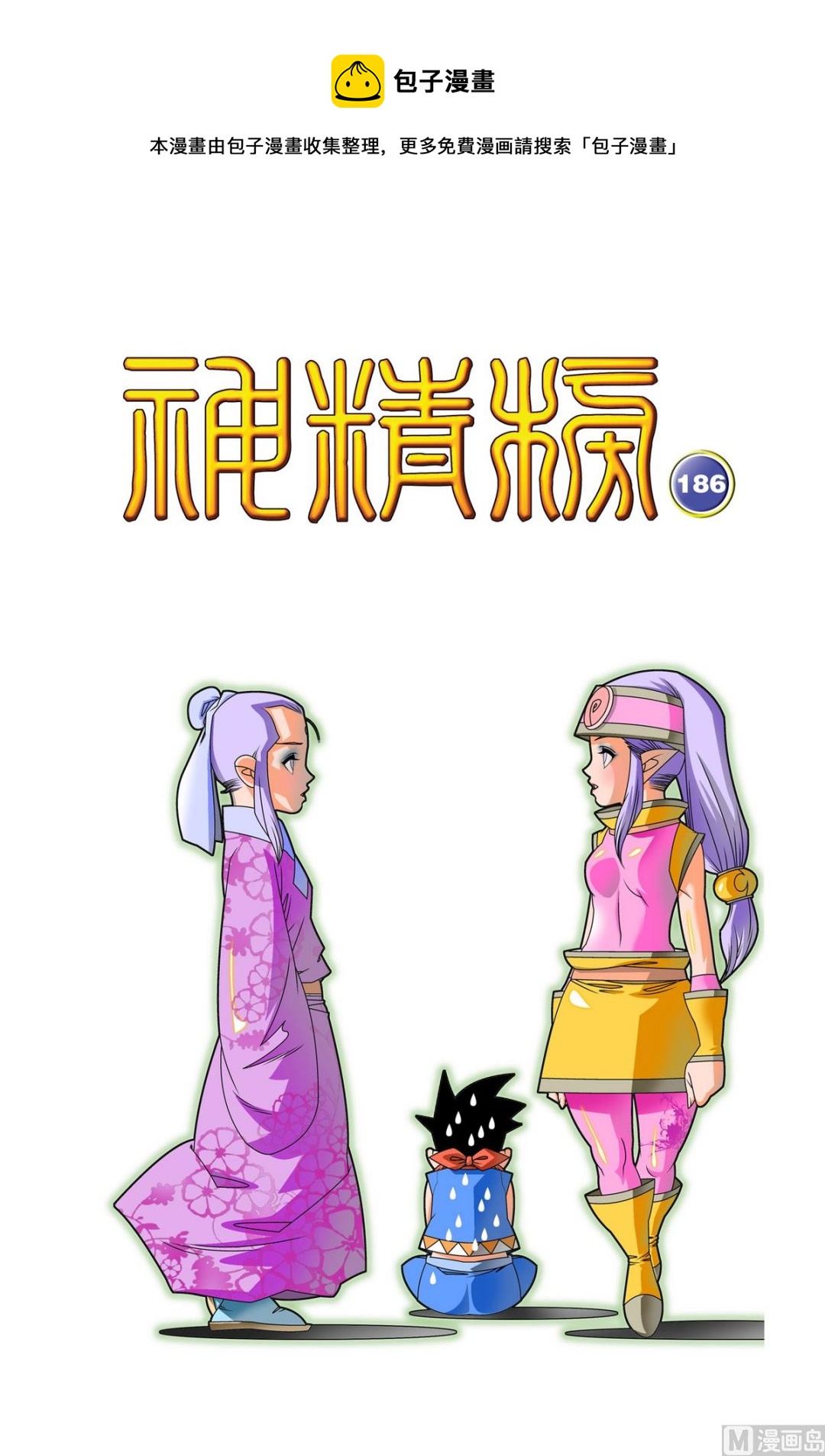 第186话 上0