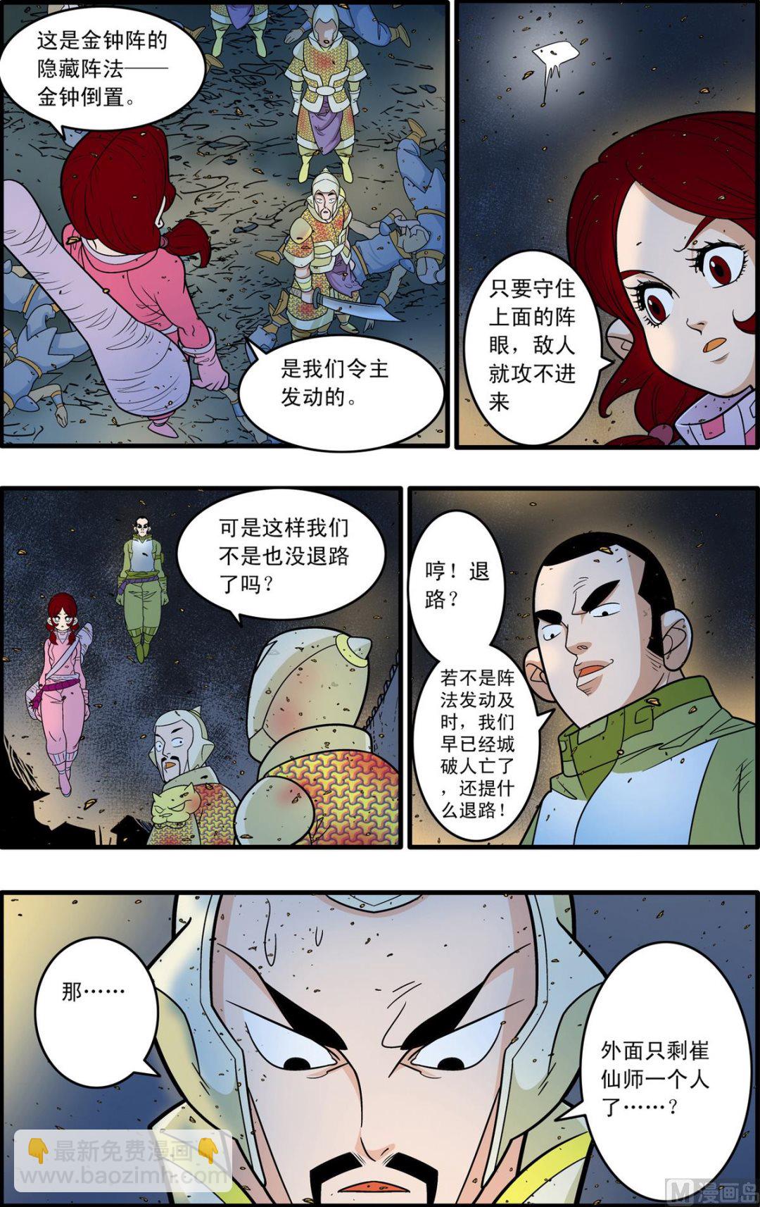 第187话 上3
