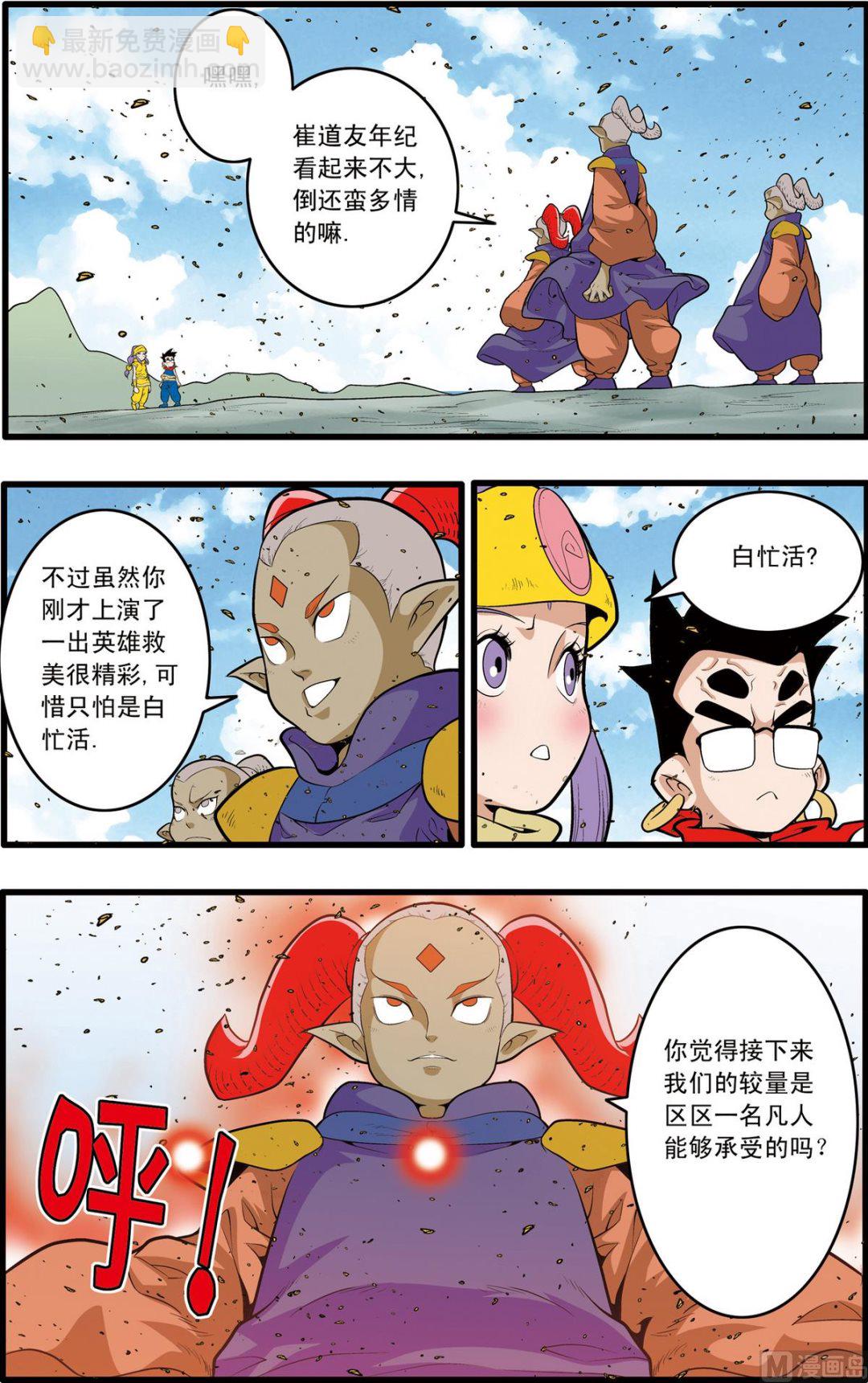第187话 下7