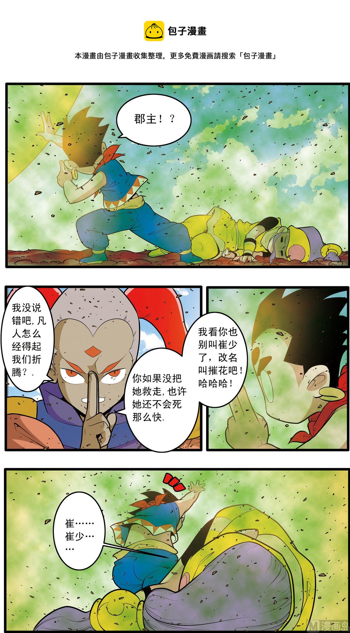 第188话 下0