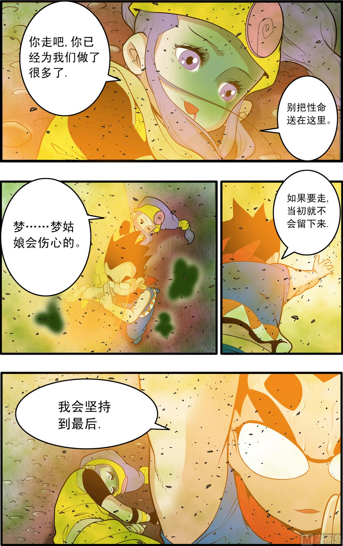 第188话 下1