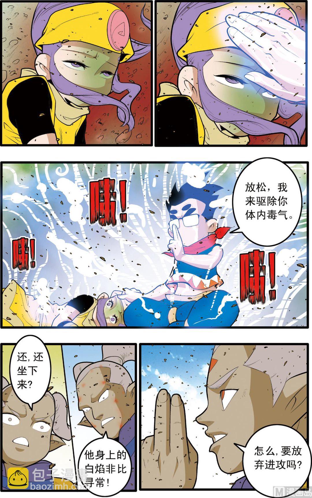 第188话 下3