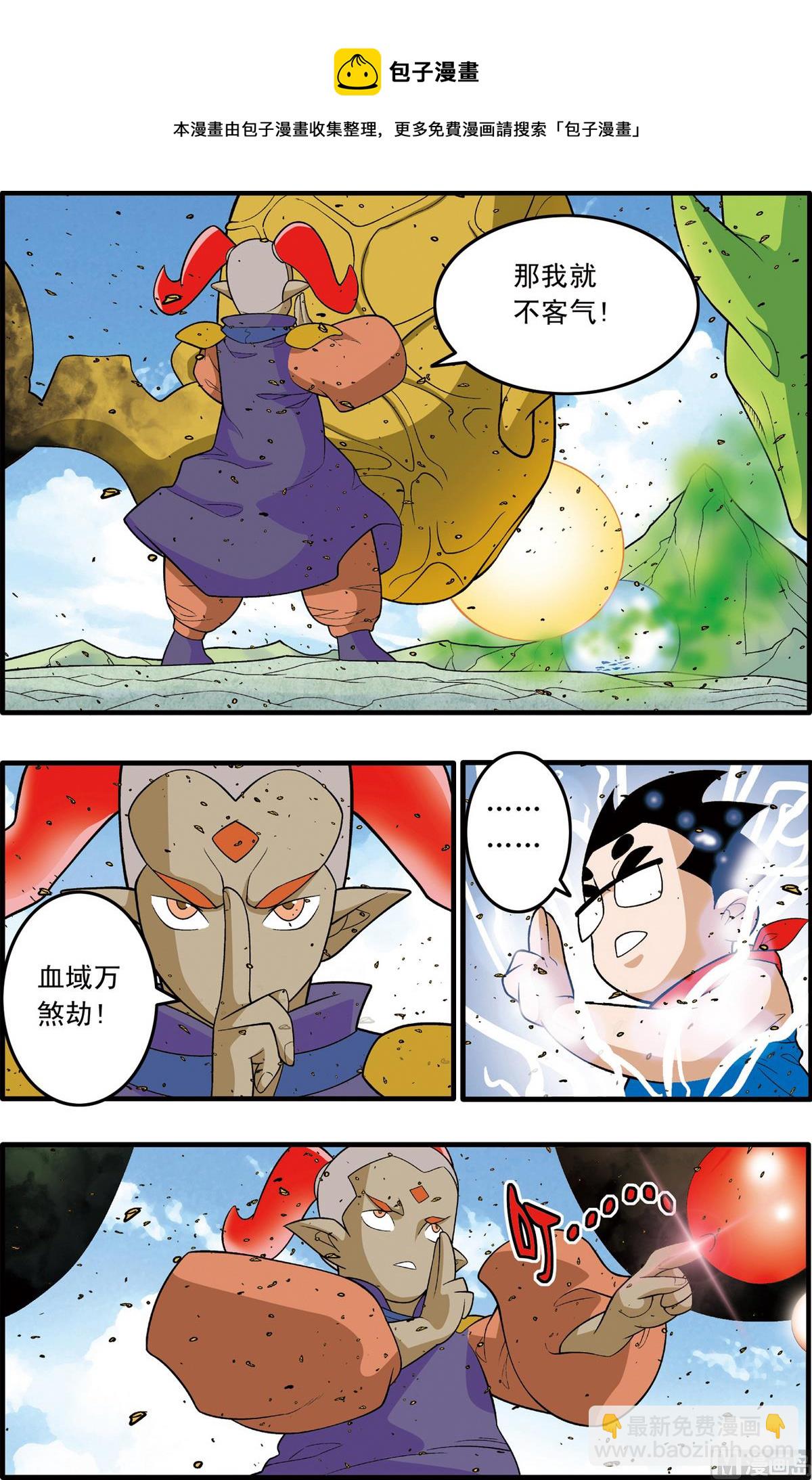 第188话 下4