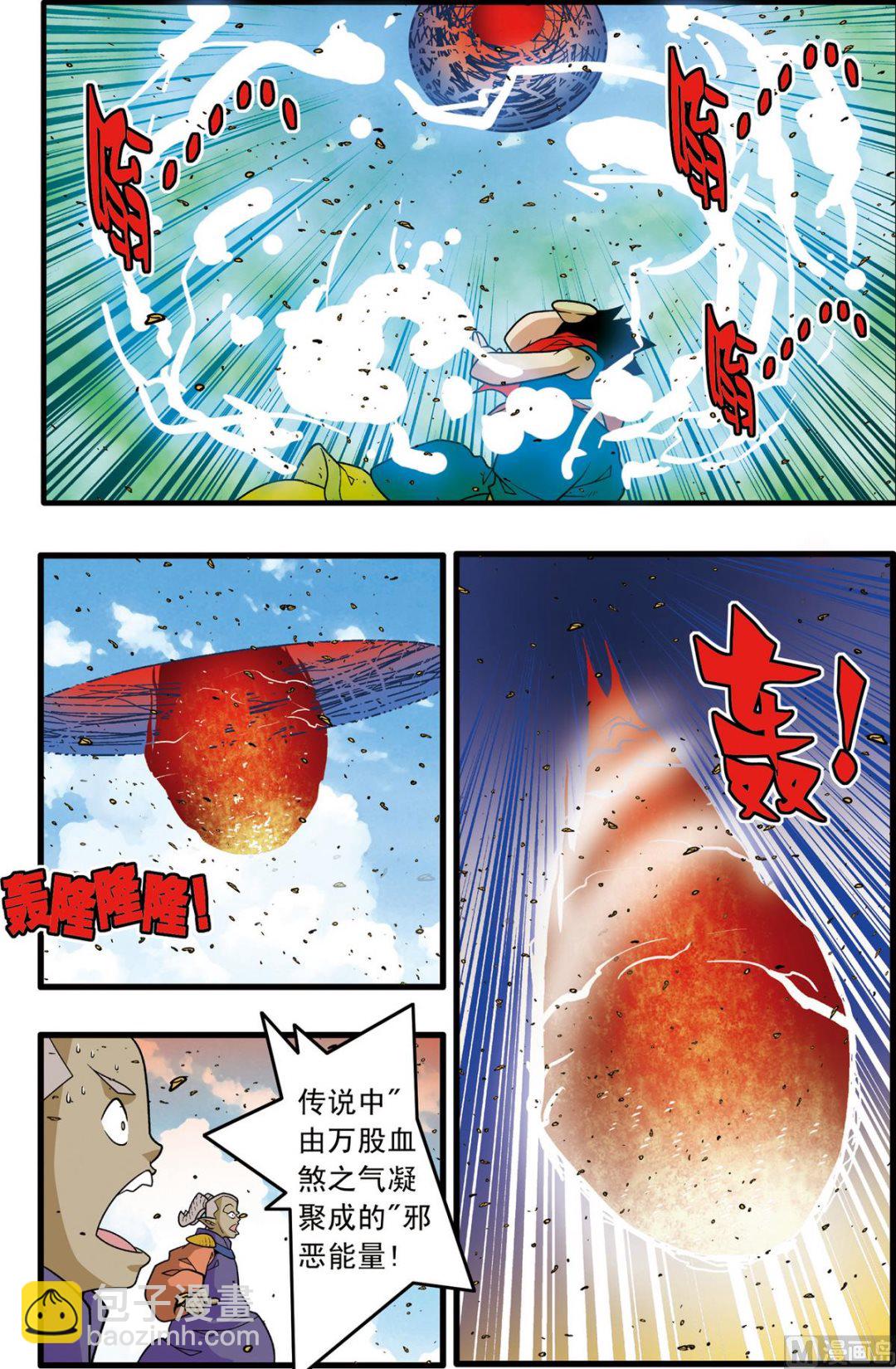 第188话 下6