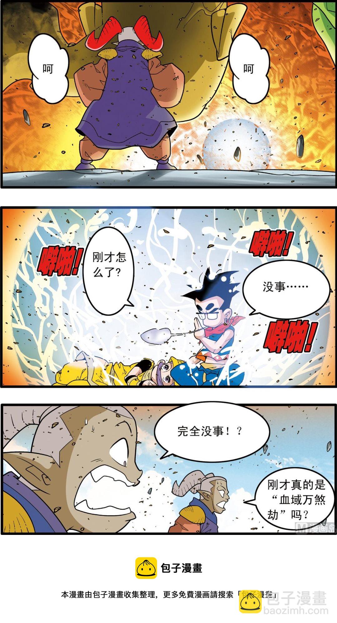 第188话 下8