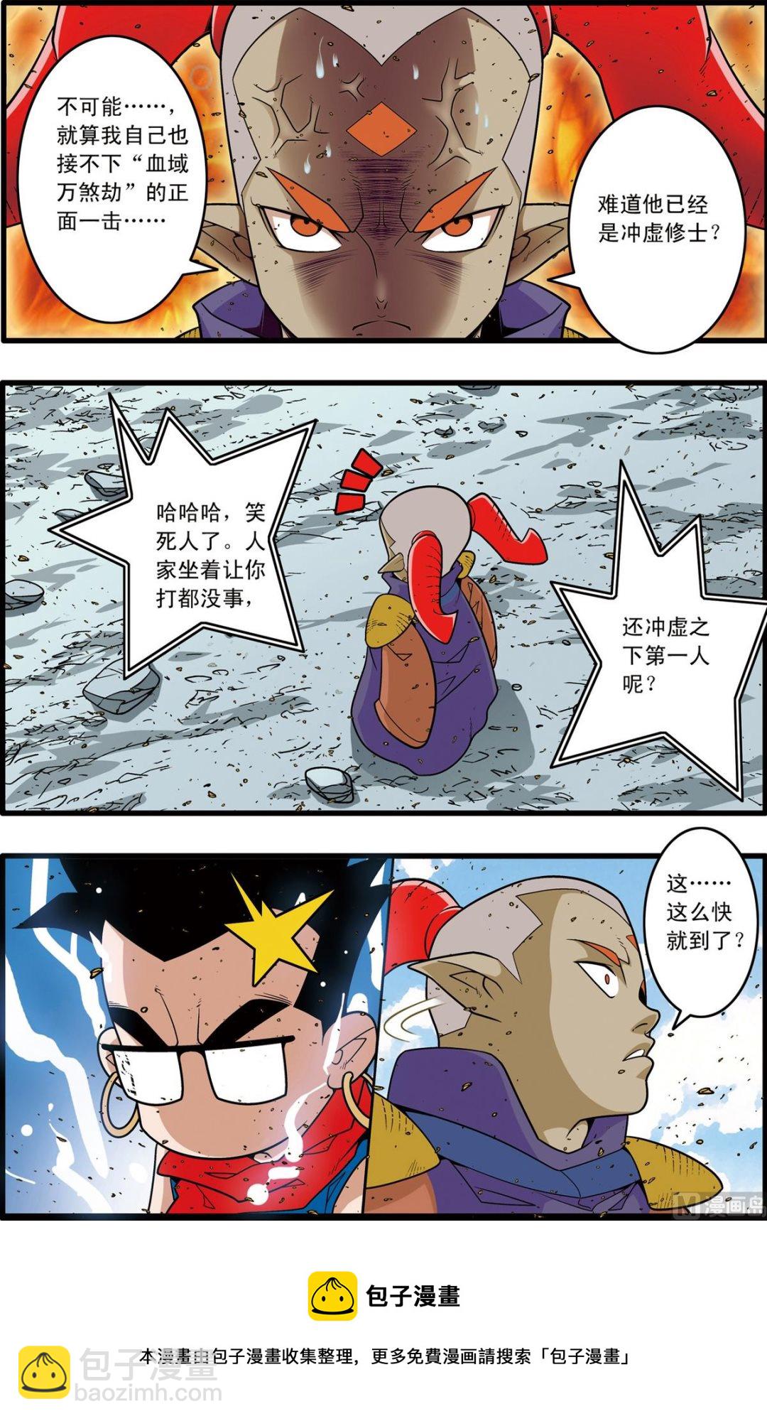 第188话 下9