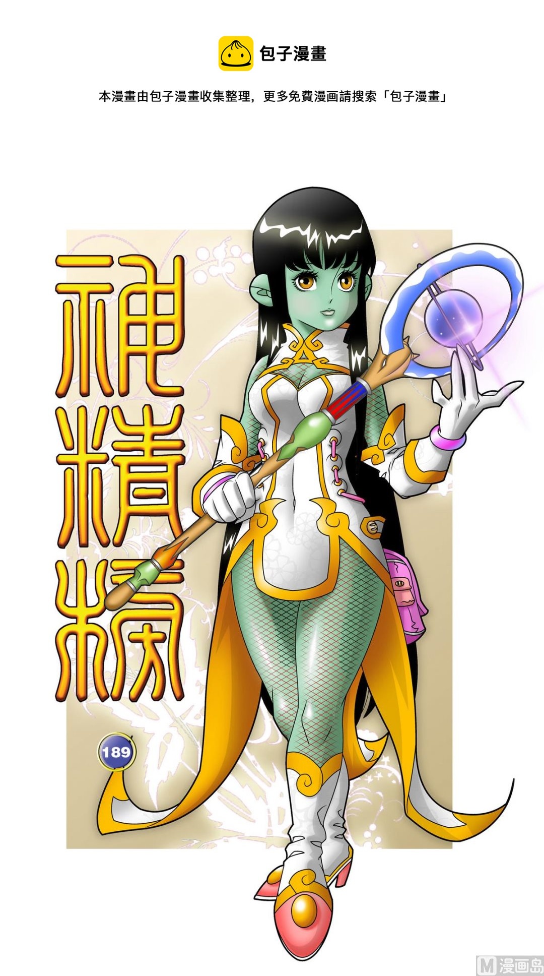 第189话 上0