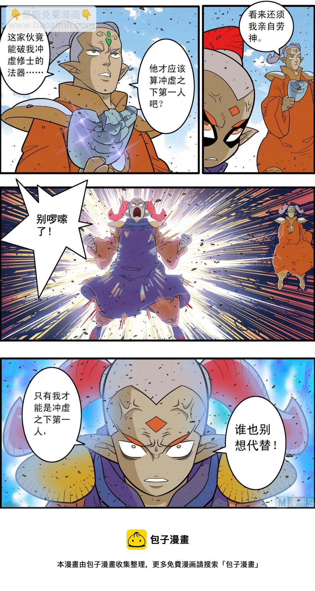 第189话 上9