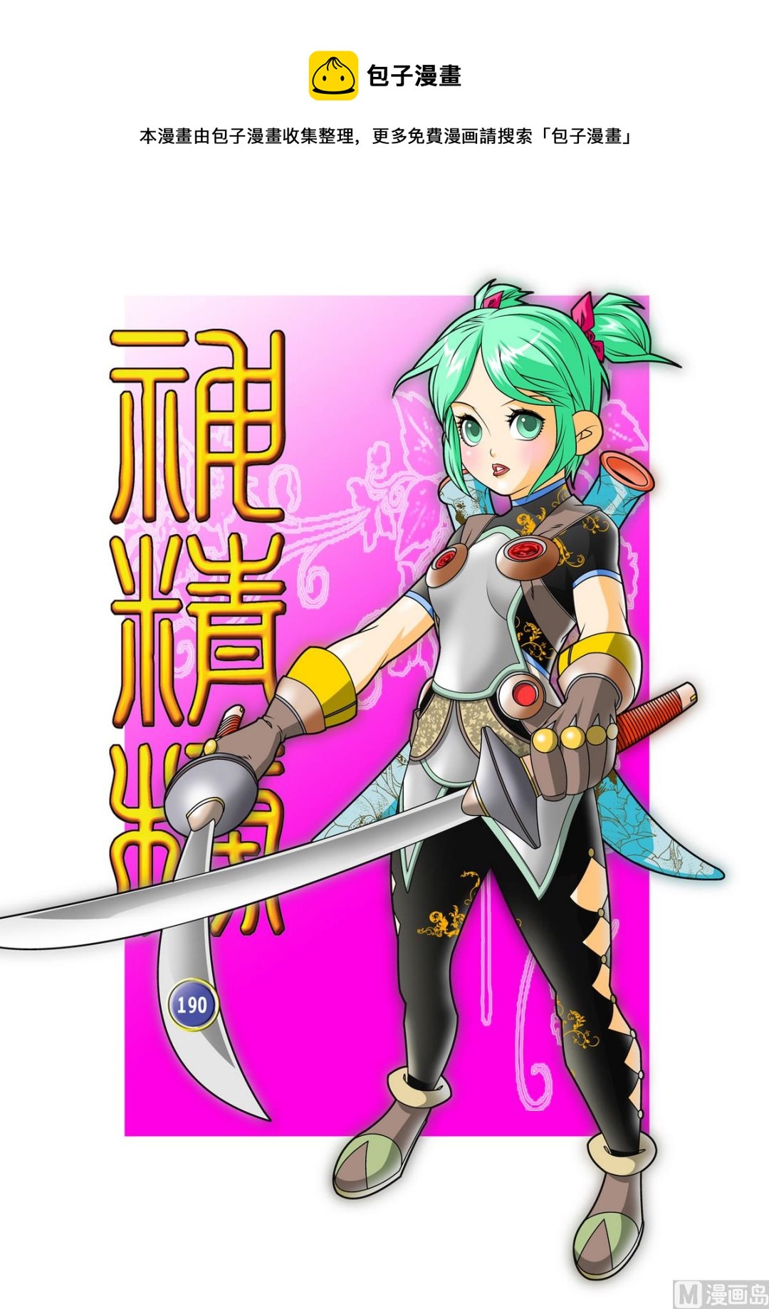 第190话 上0