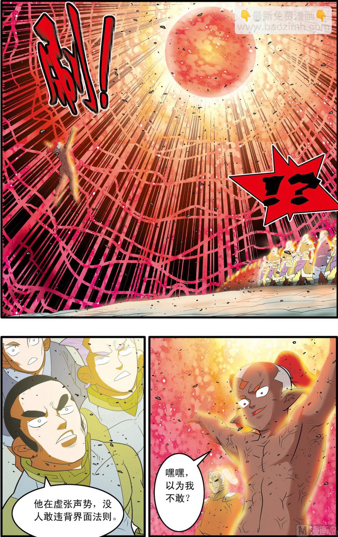 第190话 上2