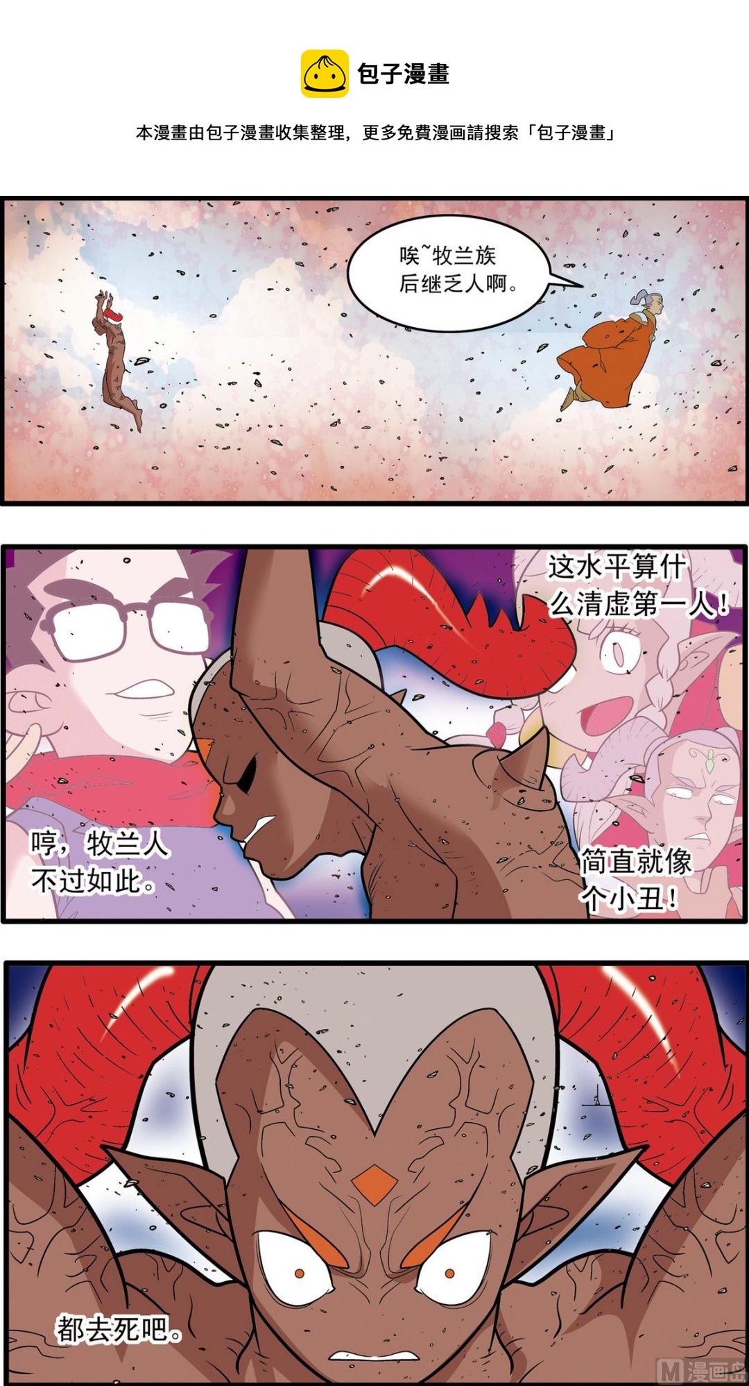 第190话 上4