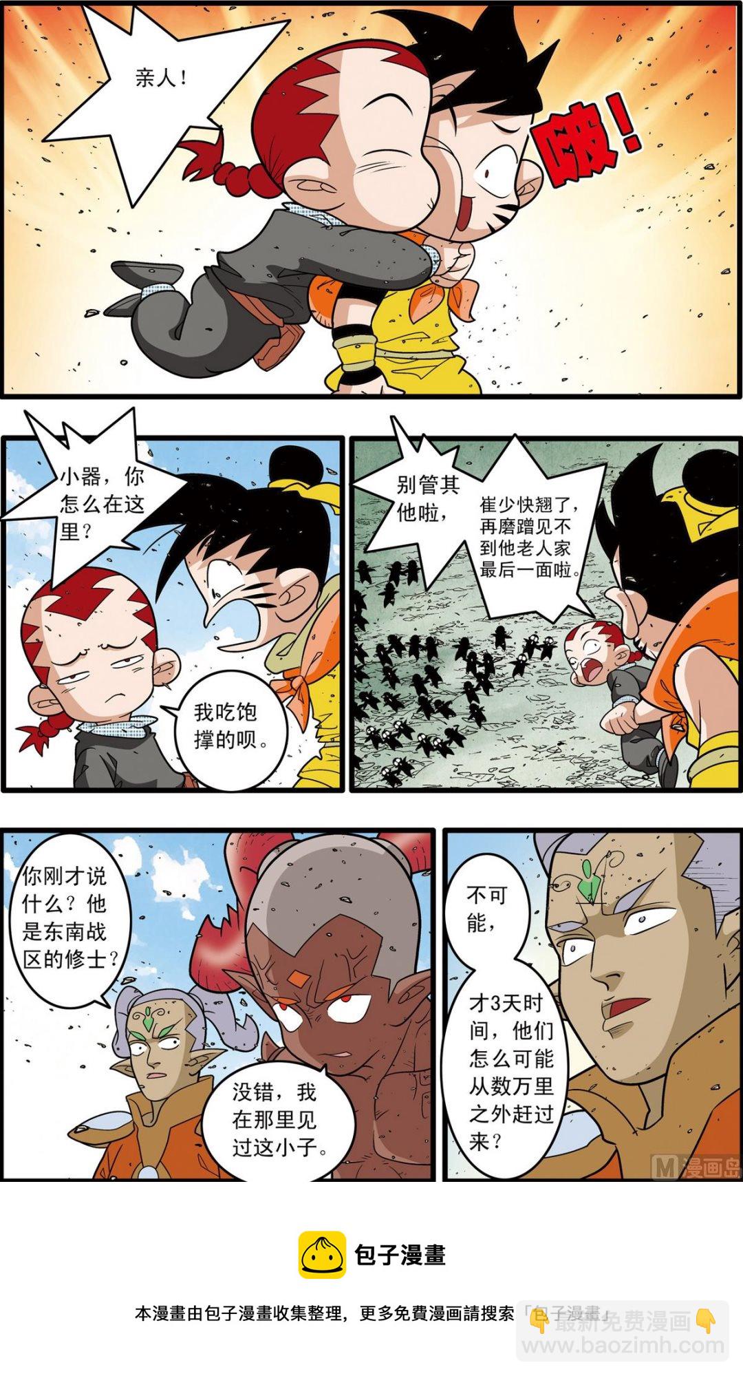 第190话 上9