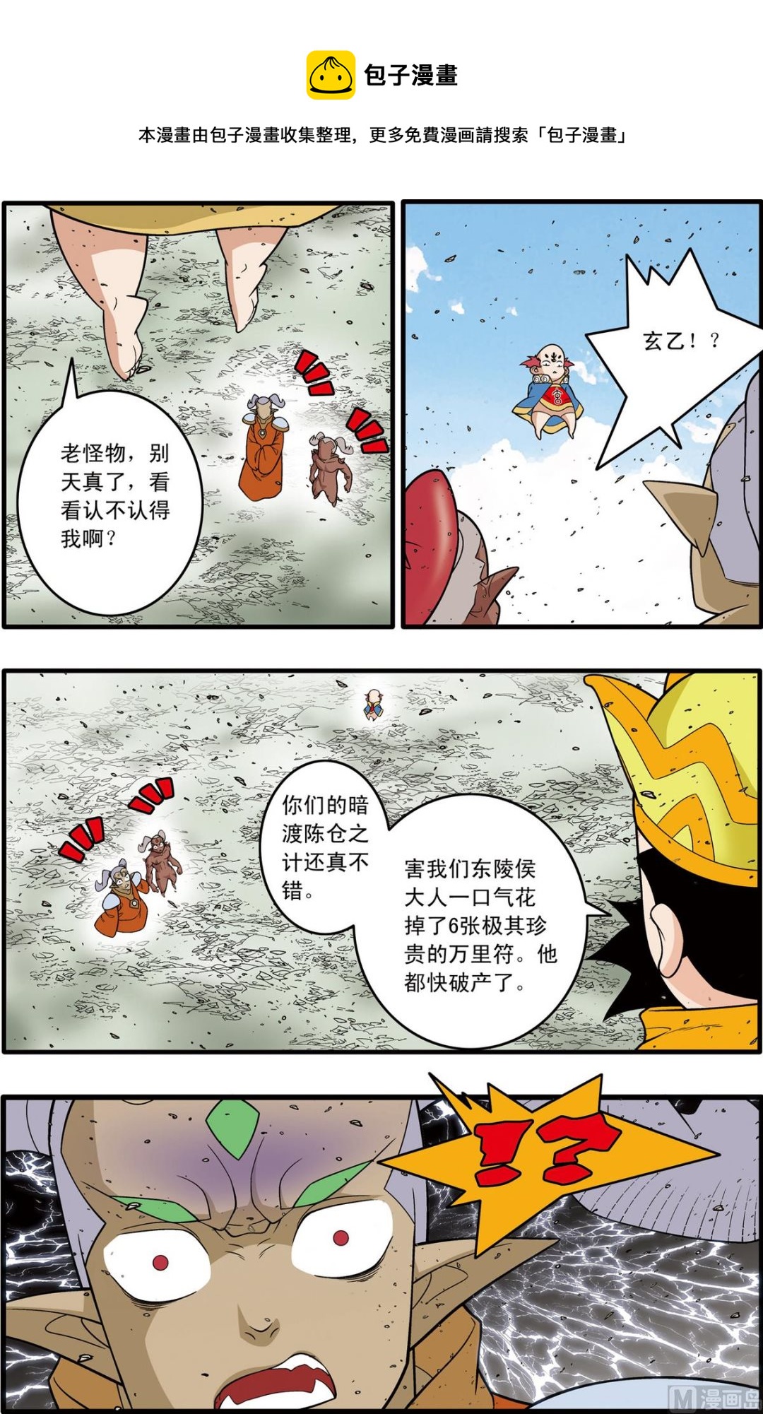 第190话 下0