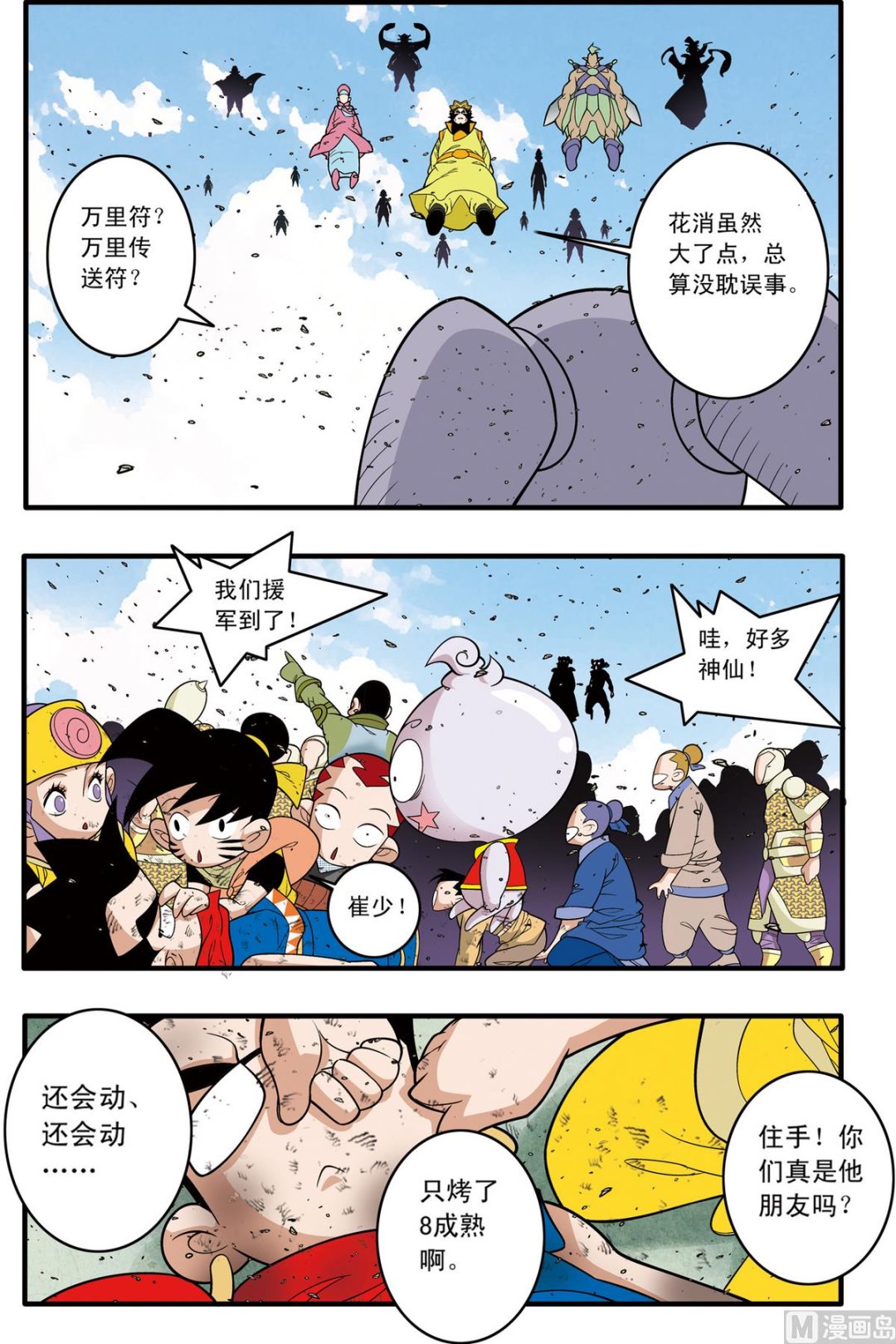 第190话 下1
