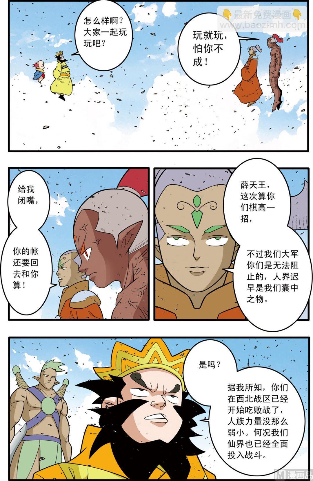 第190话 下2