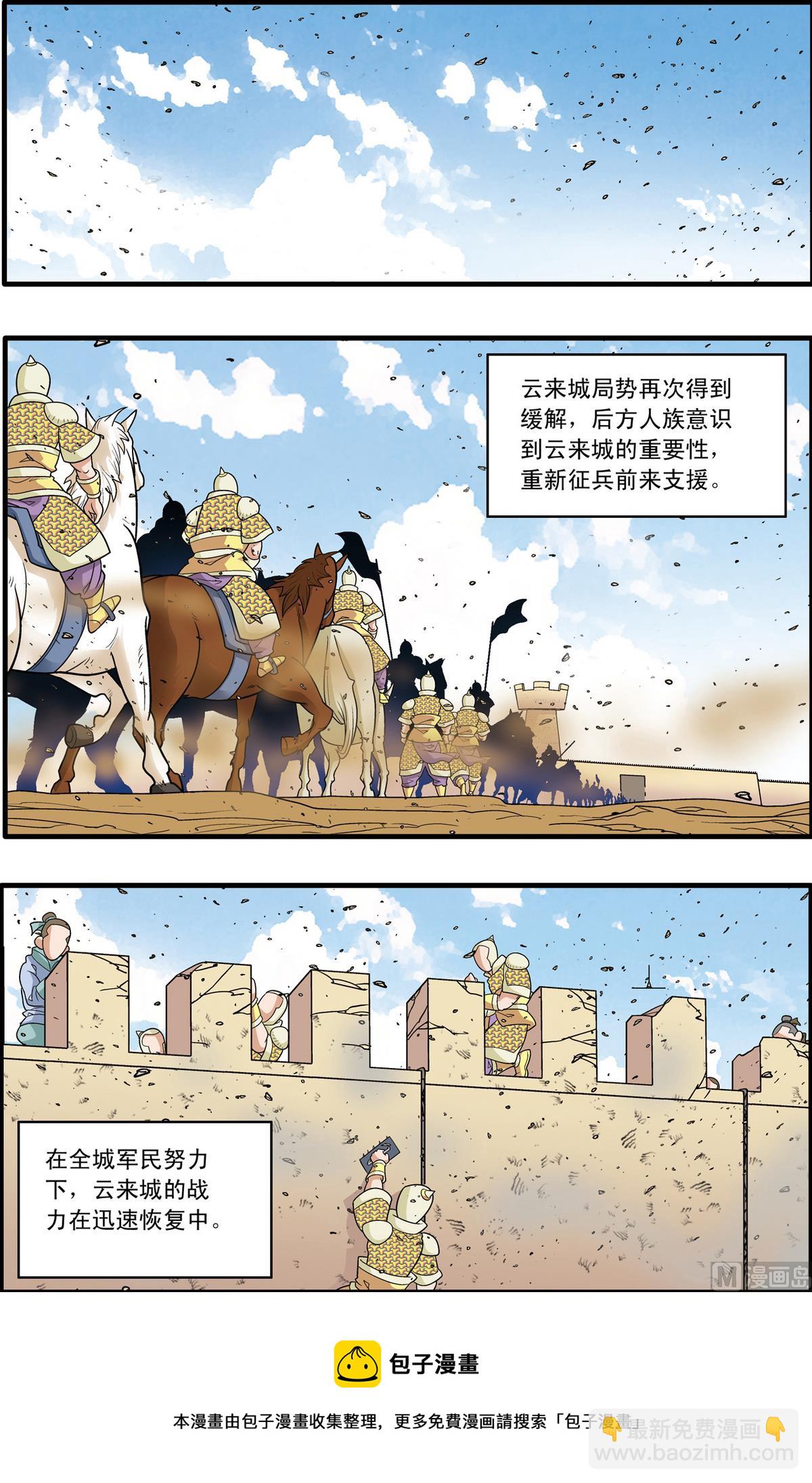 第190话 下4