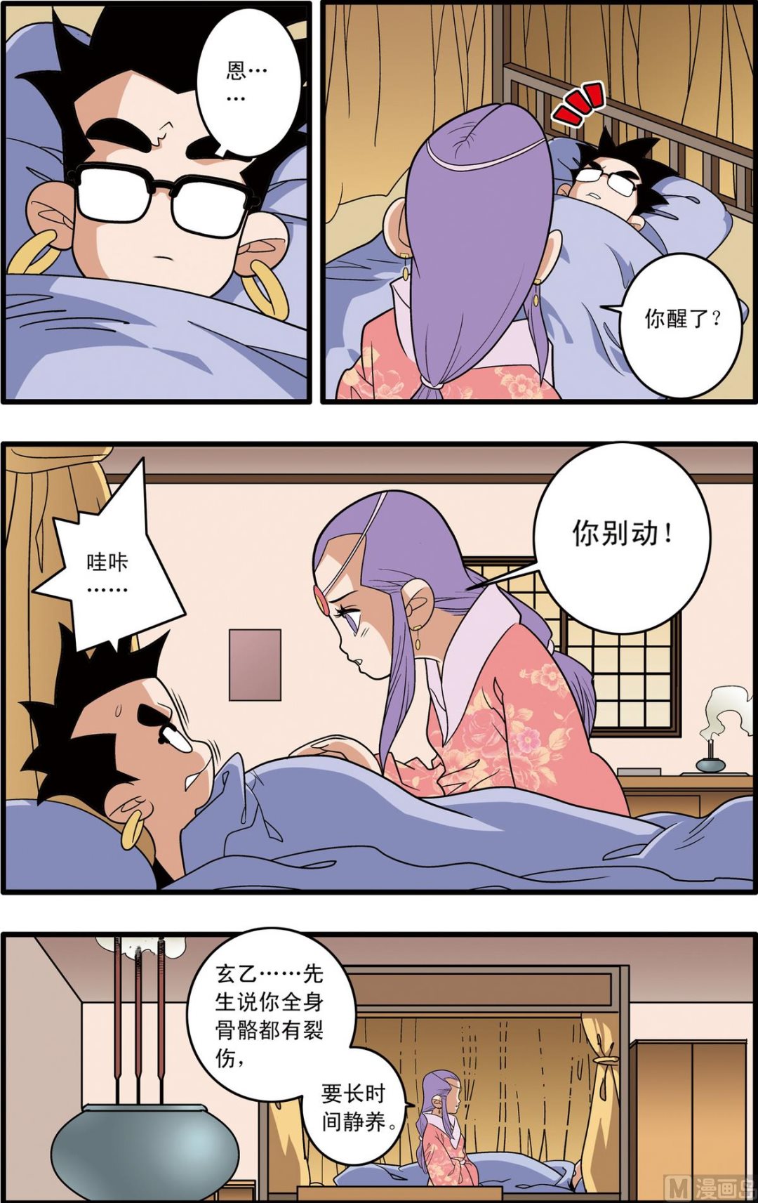第190话 下6