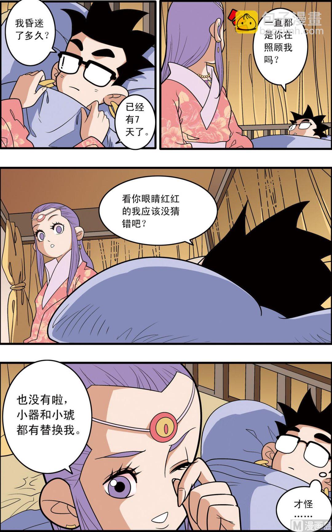 第190话 下7