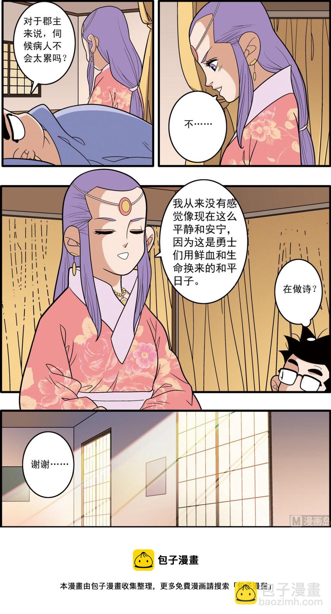 第190话 下8