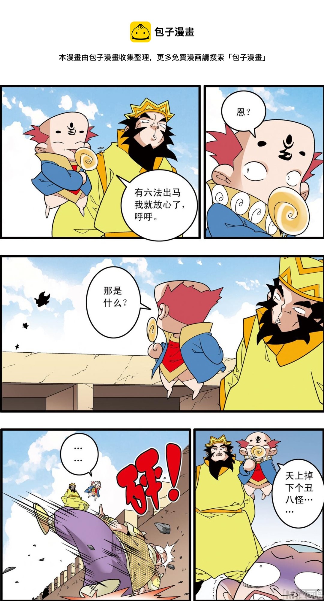 第191话 下0