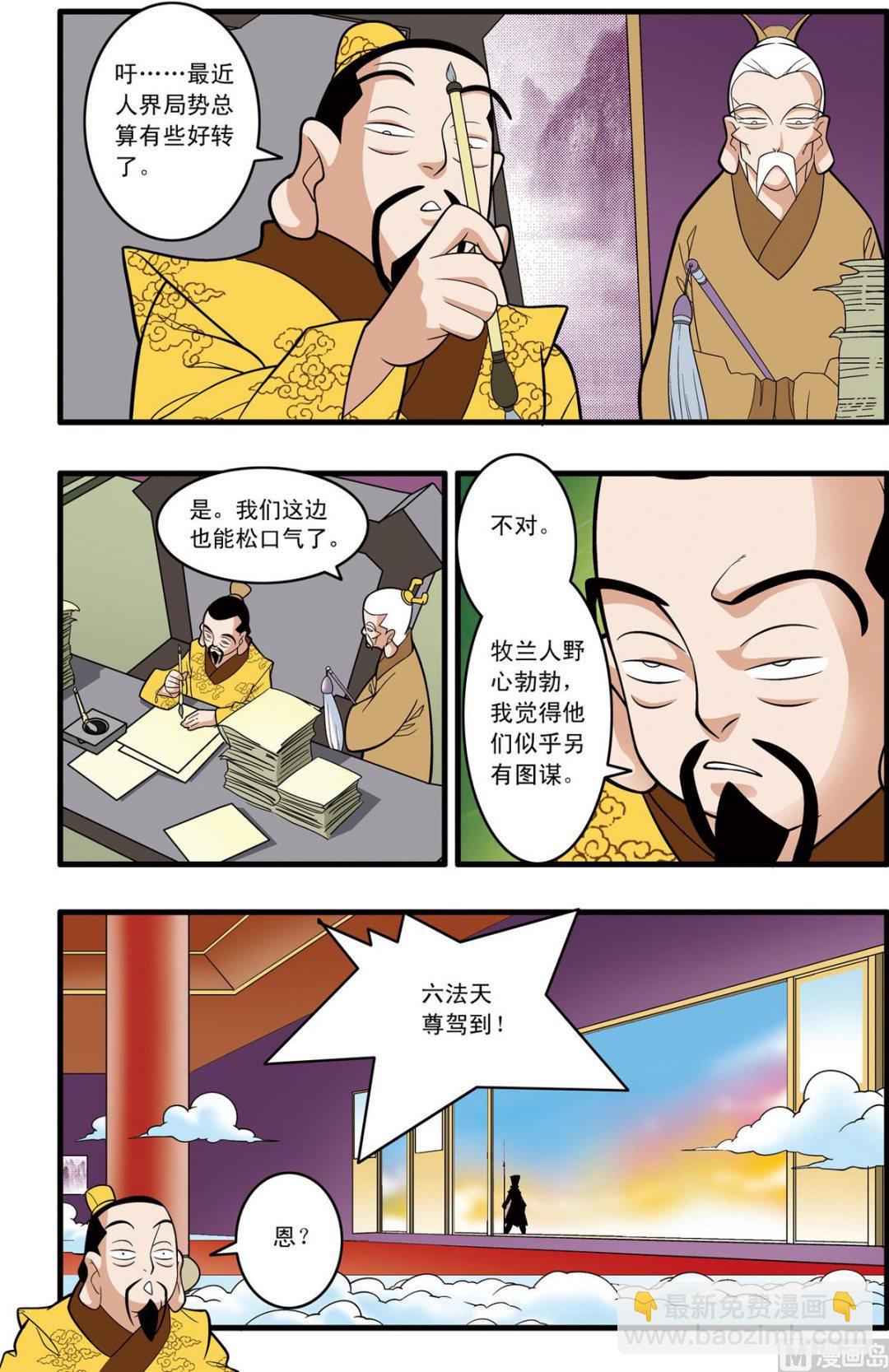 第191话 下2