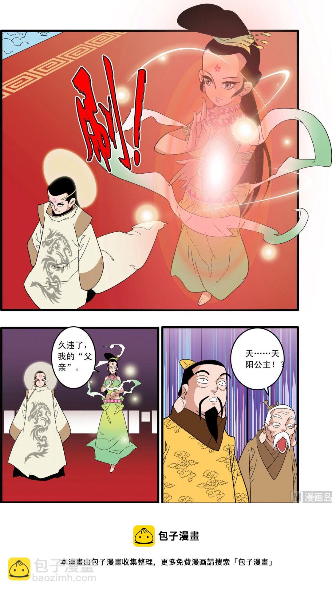 第191话 下9